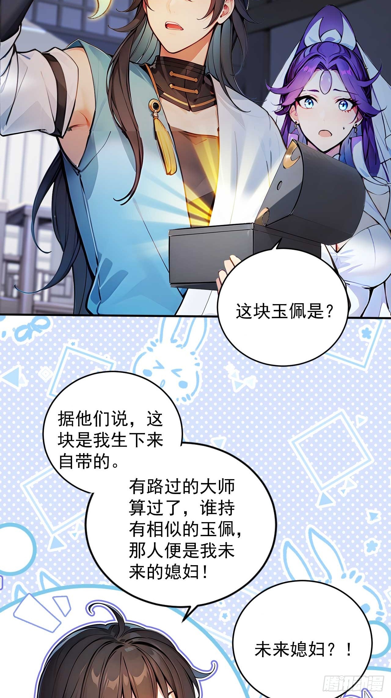 51   鸳鸯玉配老婆？27