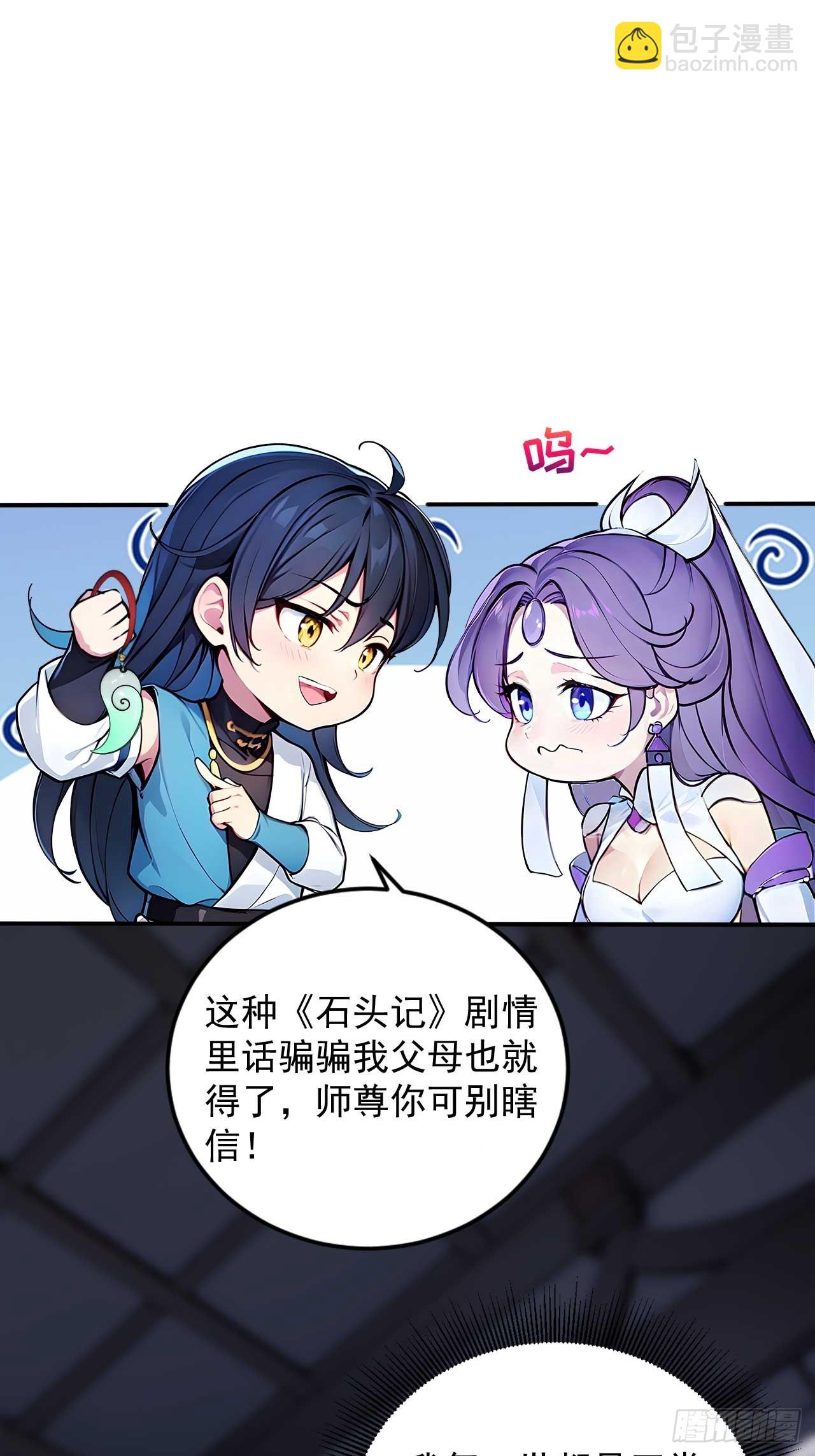 51   鸳鸯玉配老婆？29