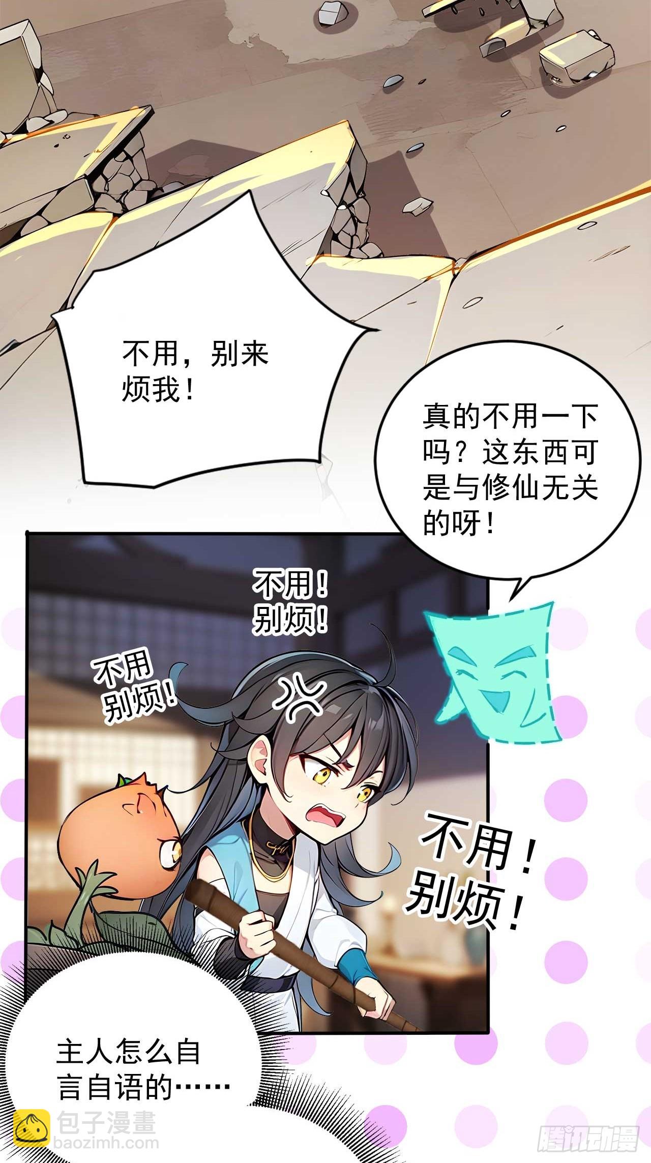 51   鸳鸯玉配老婆？3