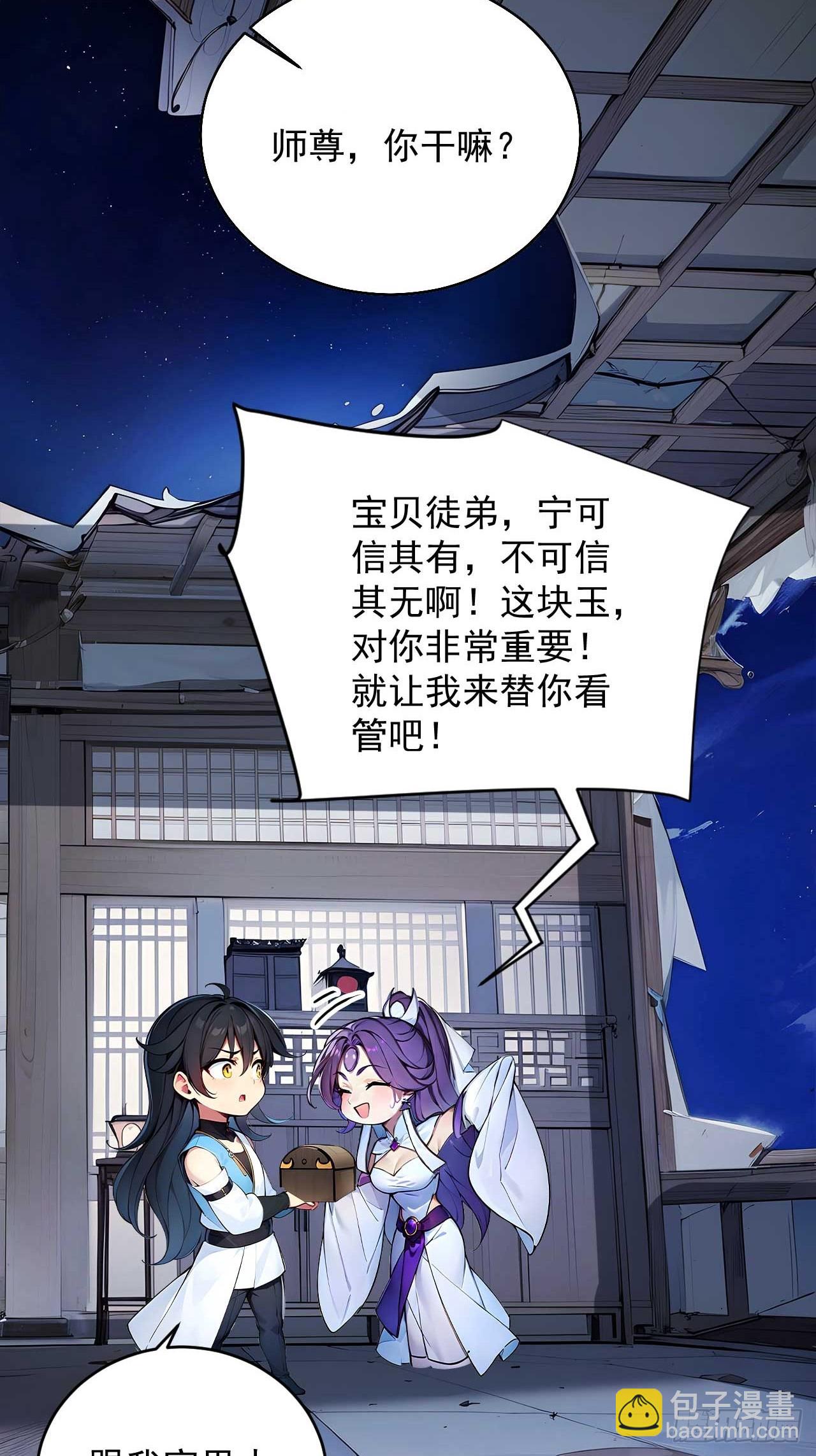 51   鸳鸯玉配老婆？31