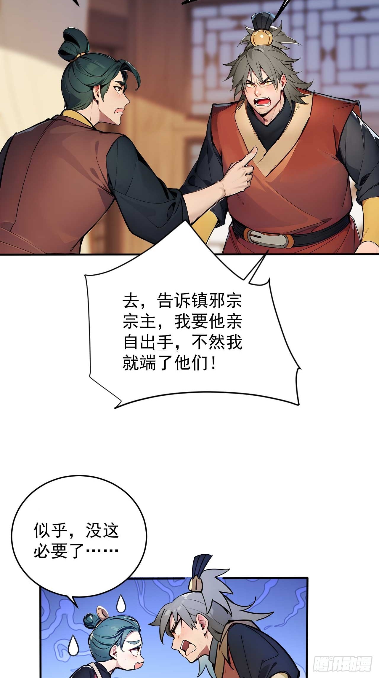 51   鸳鸯玉配老婆？34