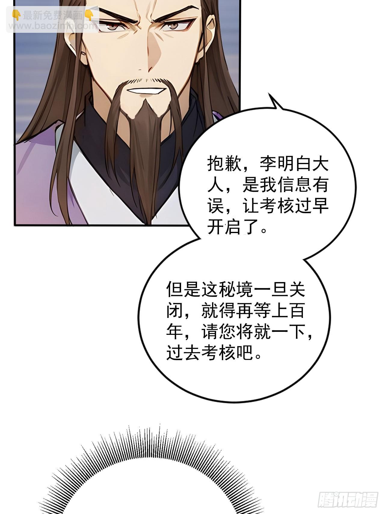 59   诬陷至极！10