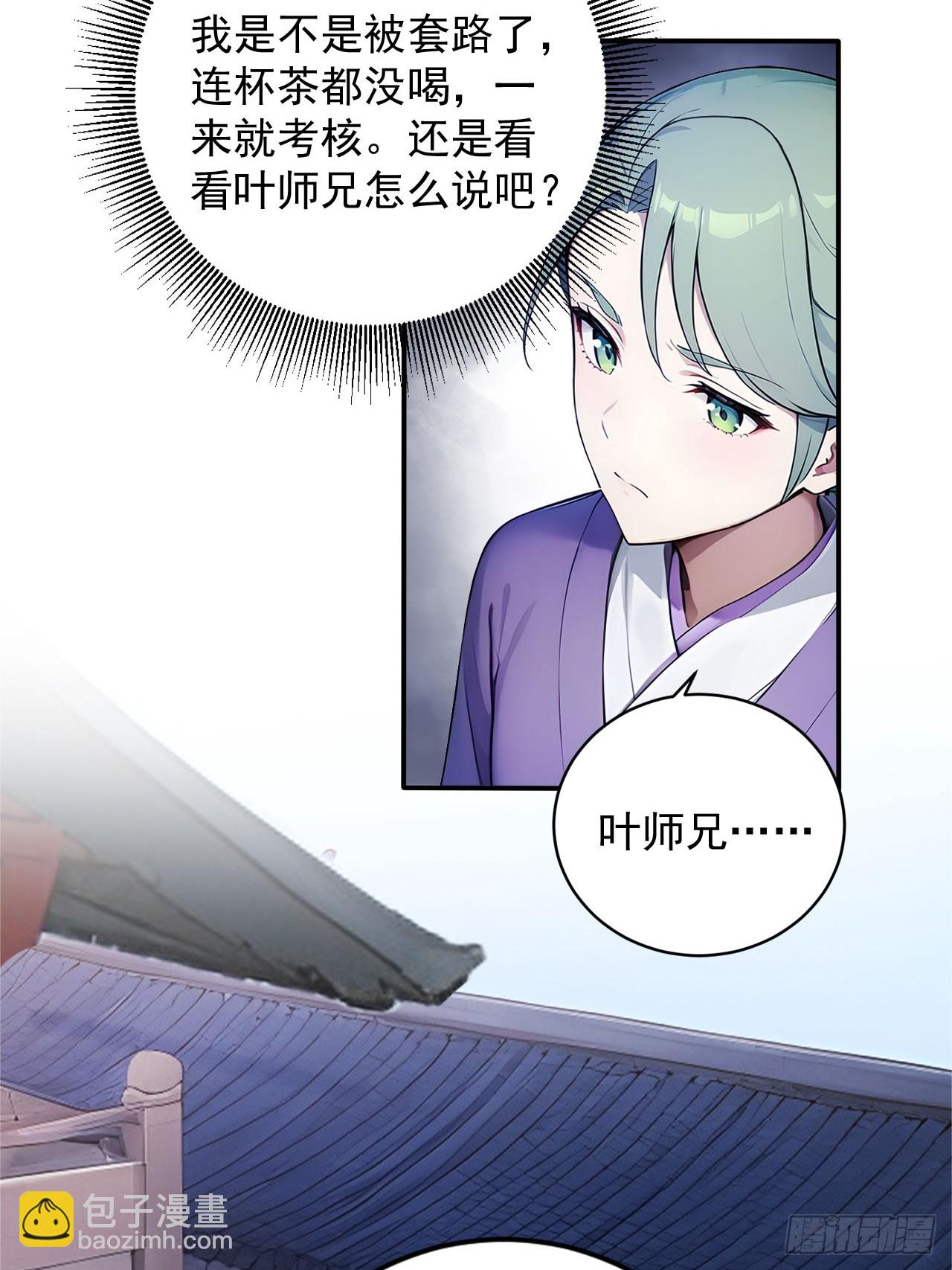 59   诬陷至极！11