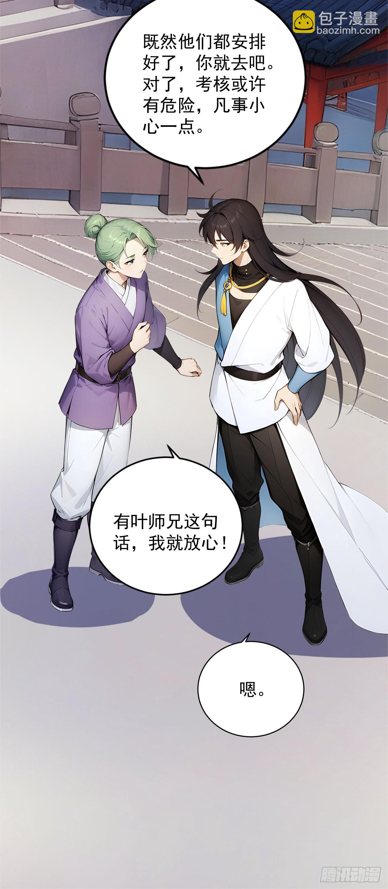 59   诬陷至极！12