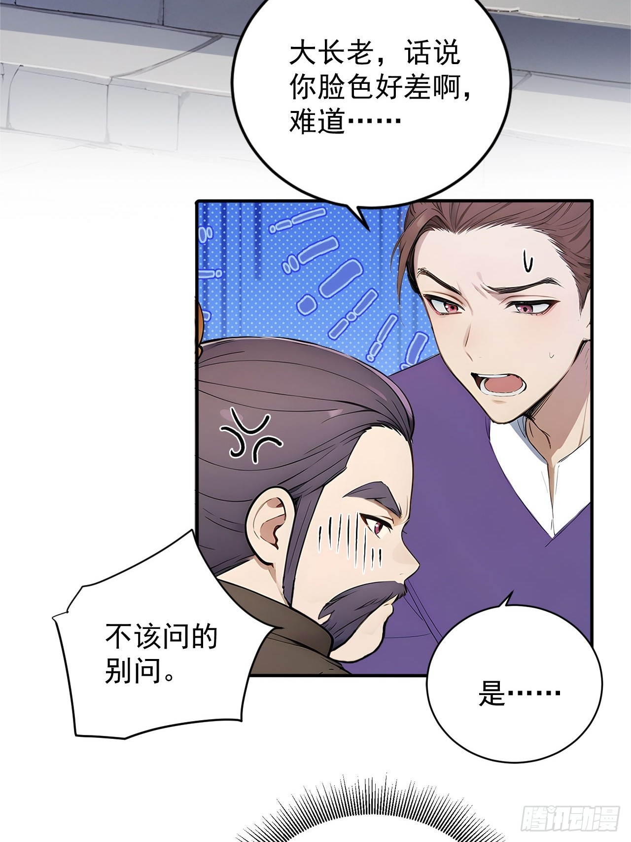 59   诬陷至极！17