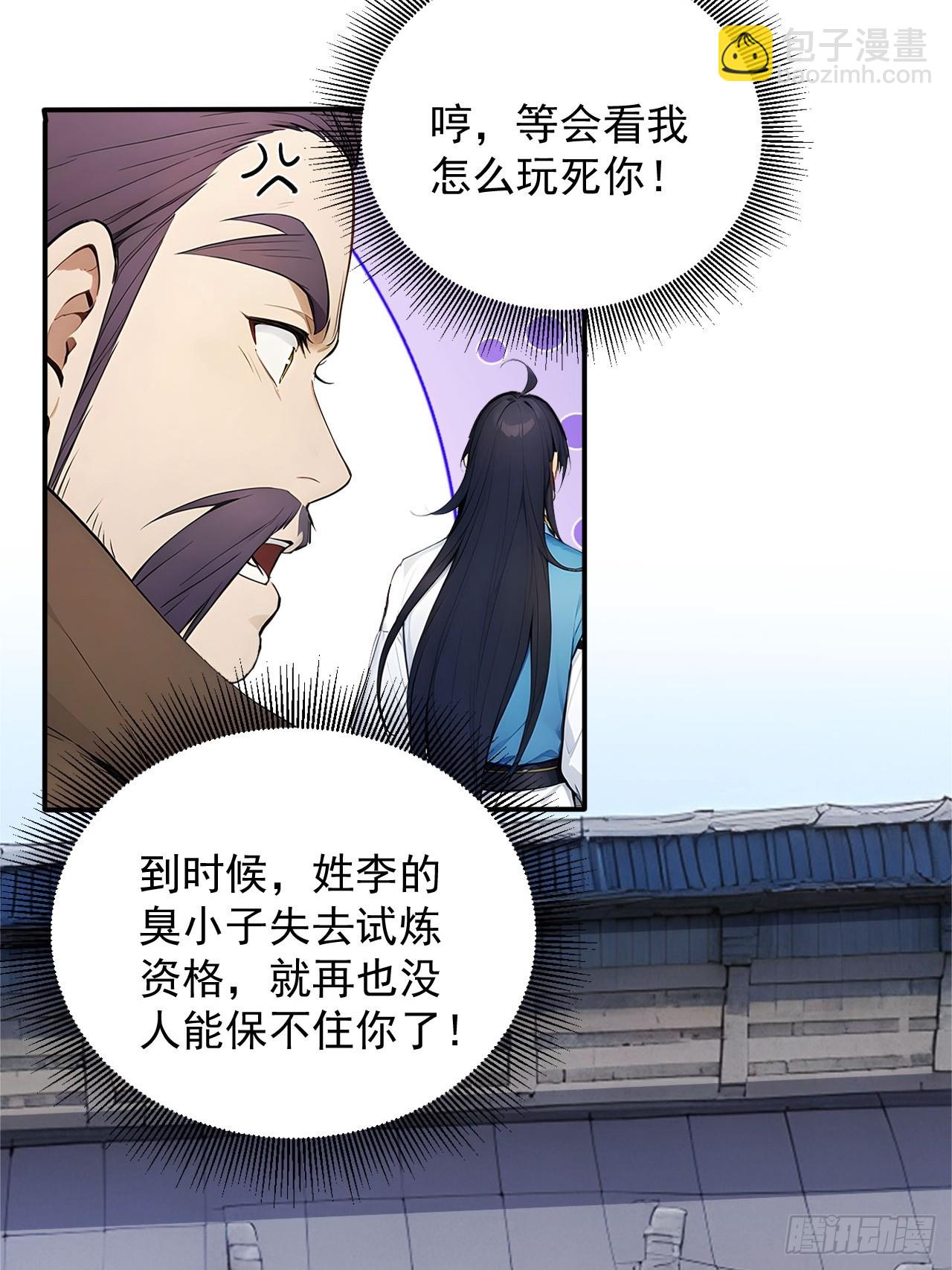 59   诬陷至极！18