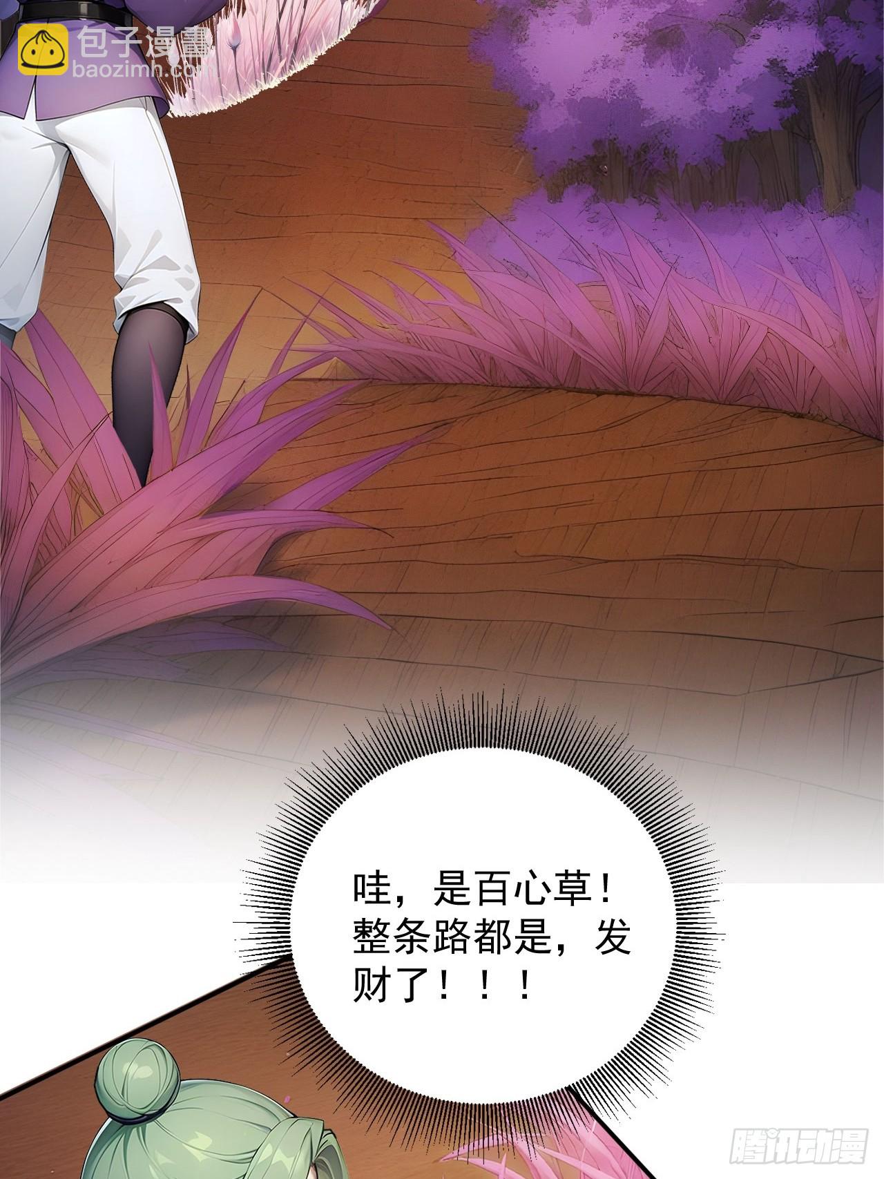 59   诬陷至极！25