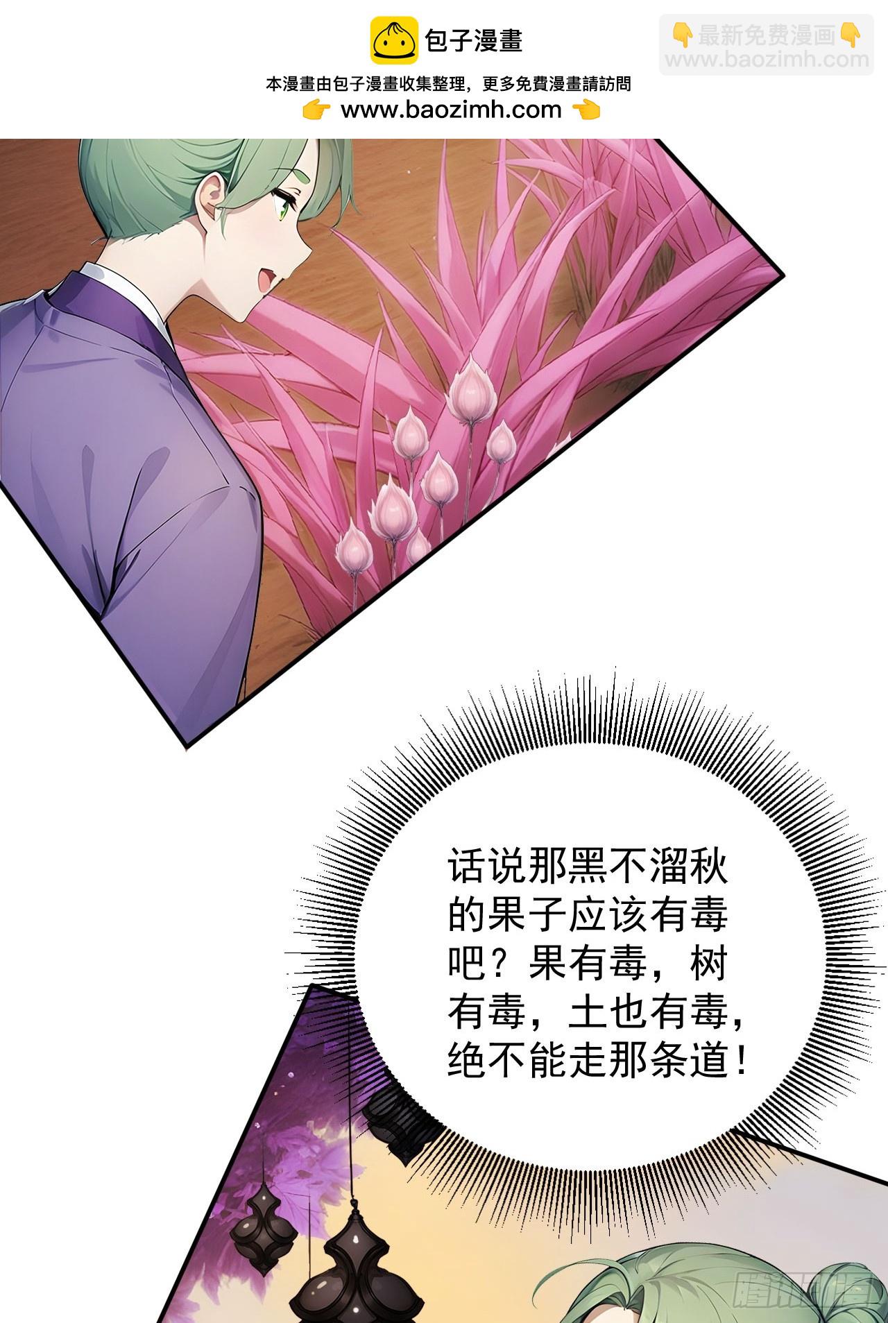 59   诬陷至极！26