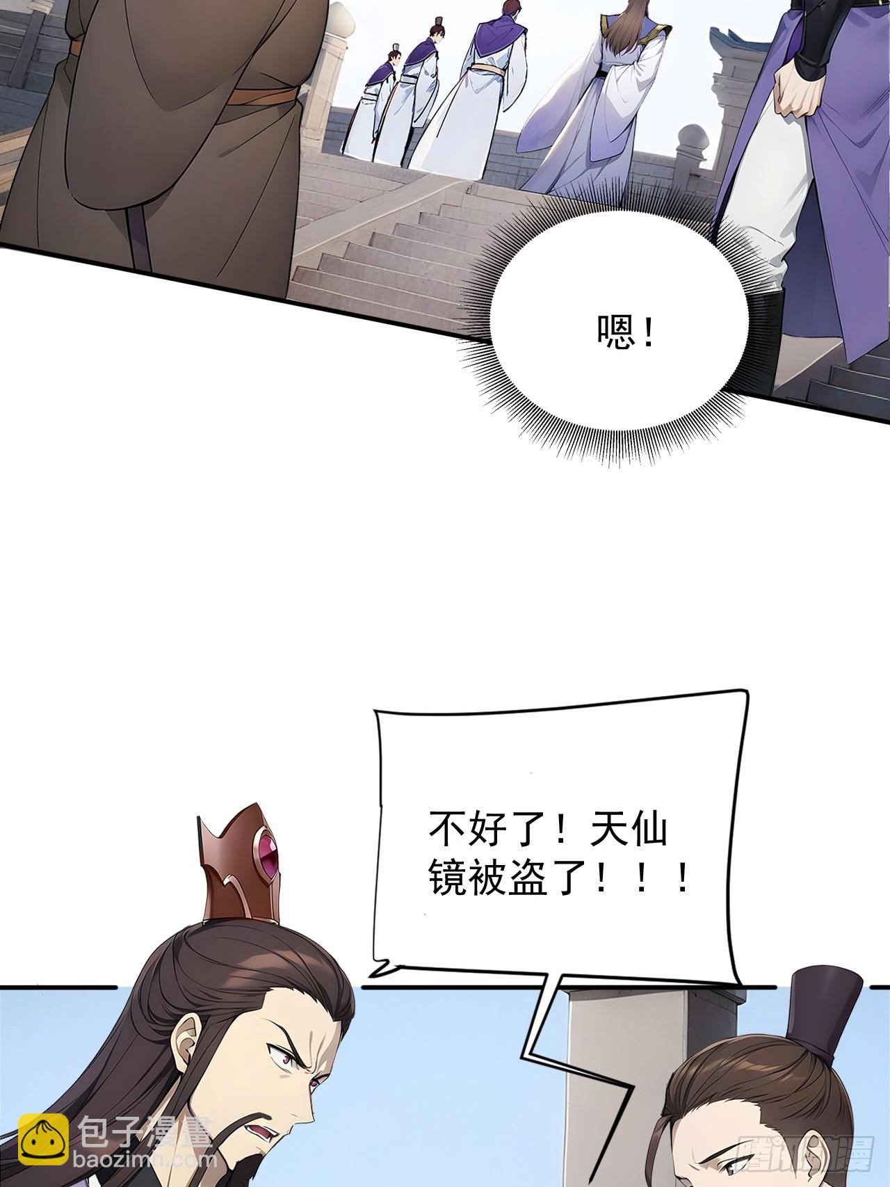 59   诬陷至极！29