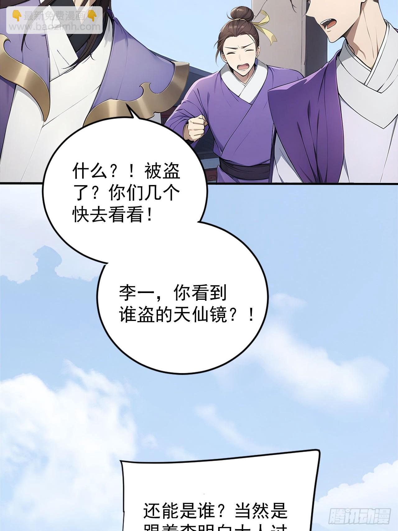 59   诬陷至极！30