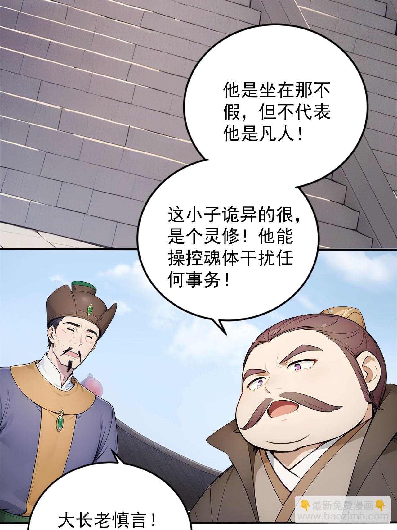 59   诬陷至极！32