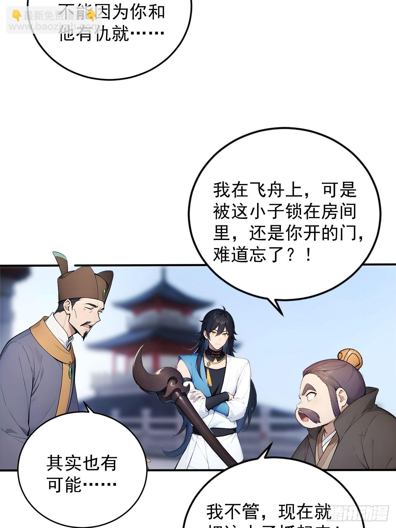 59   诬陷至极！33
