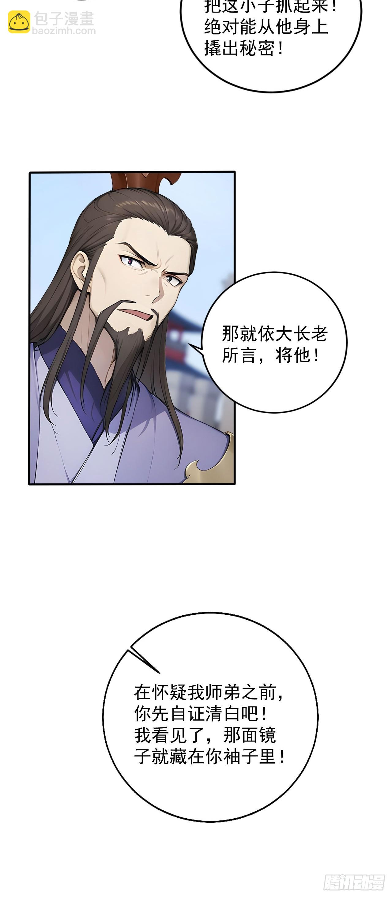 59   诬陷至极！34