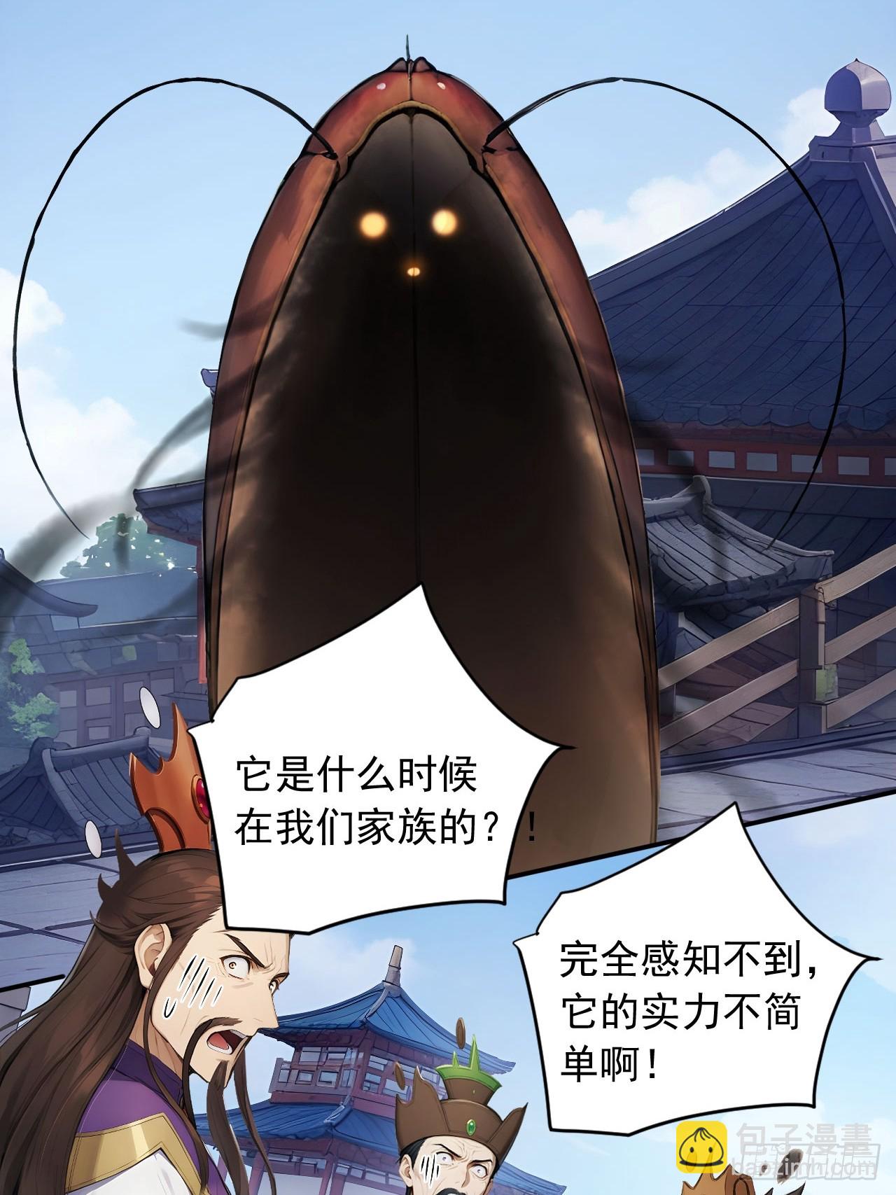 59   诬陷至极！36