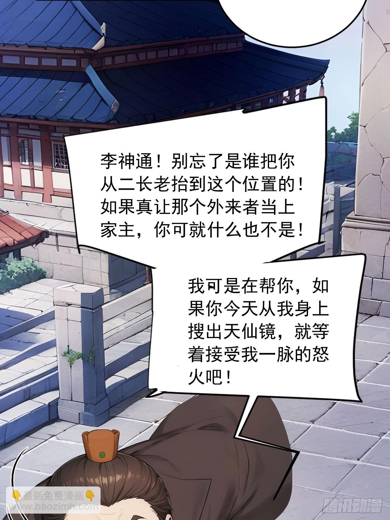 59   诬陷至极！41