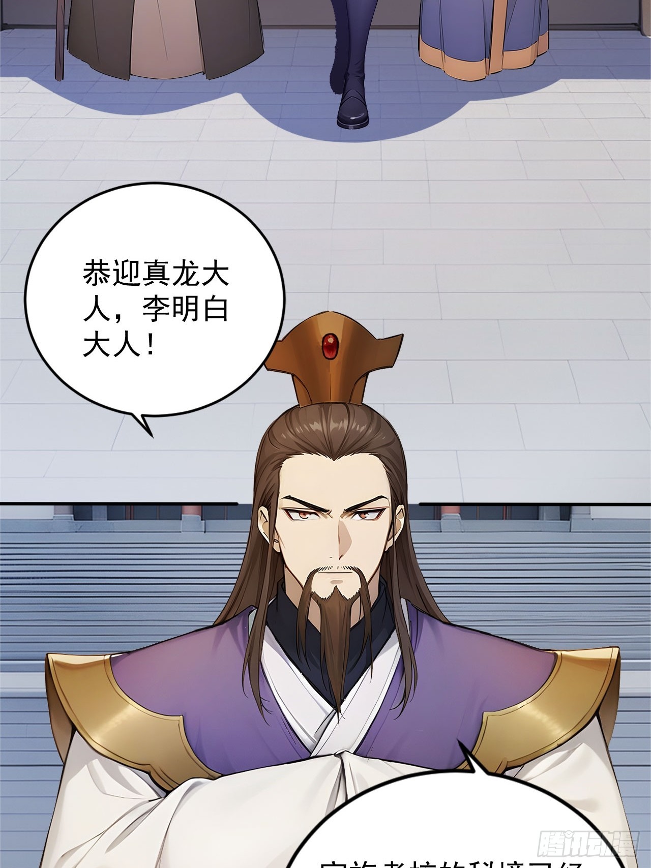 59   诬陷至极！6