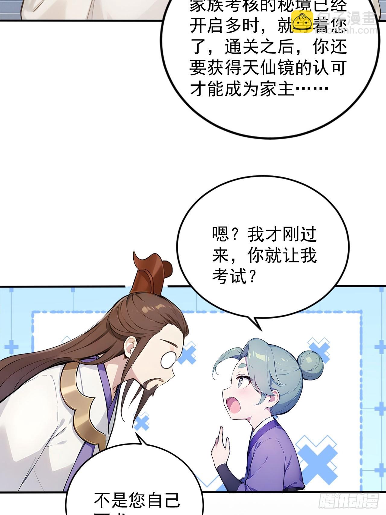 59   诬陷至极！7