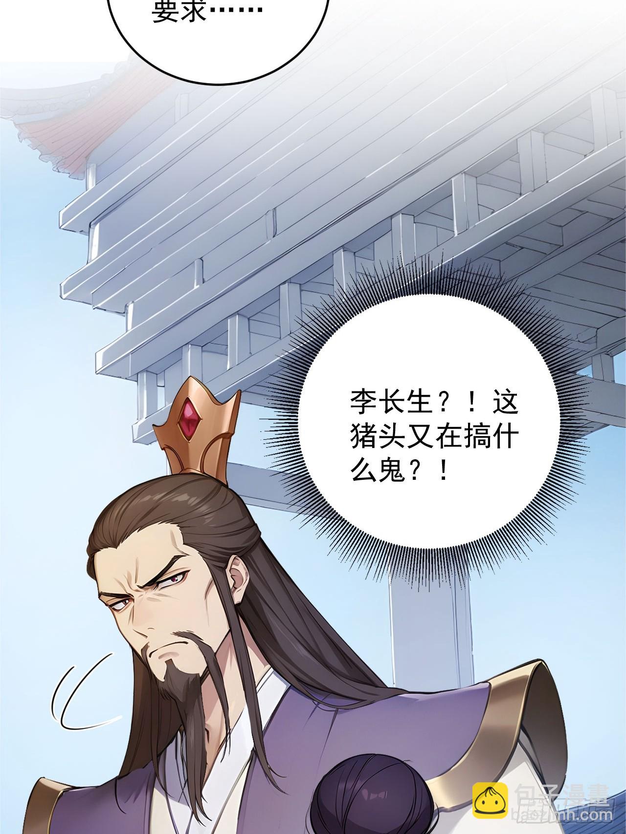 59   诬陷至极！8