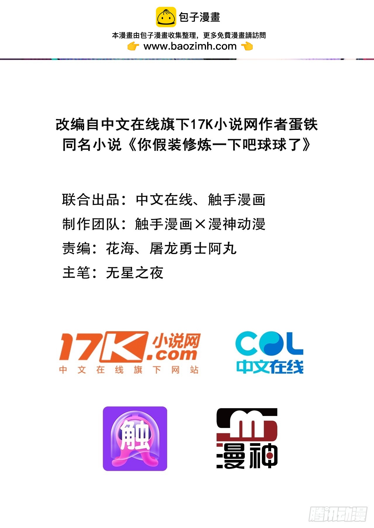 63   道侣之选妃？1