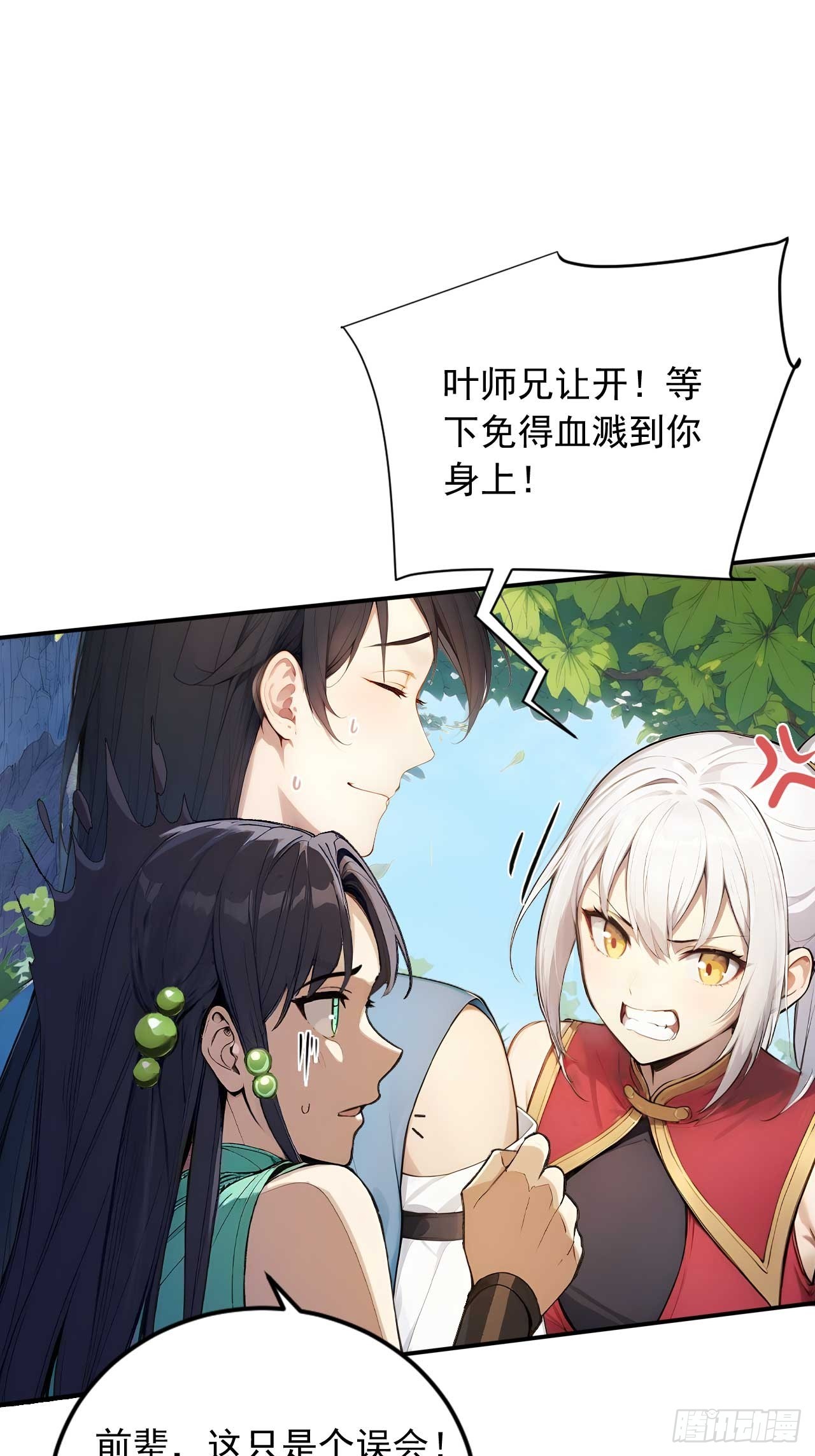 63   道侣之选妃？11
