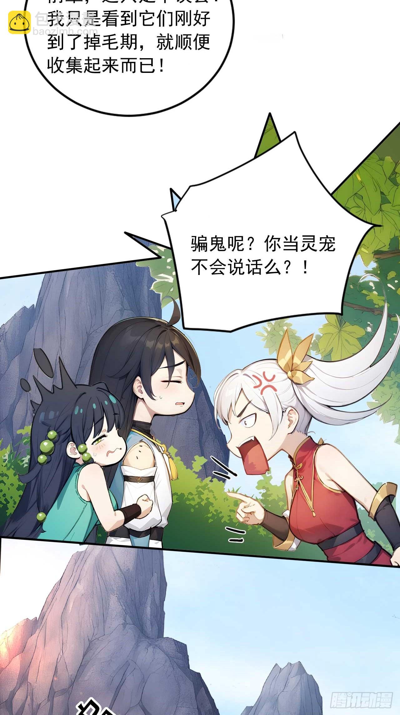 63   道侣之选妃？12