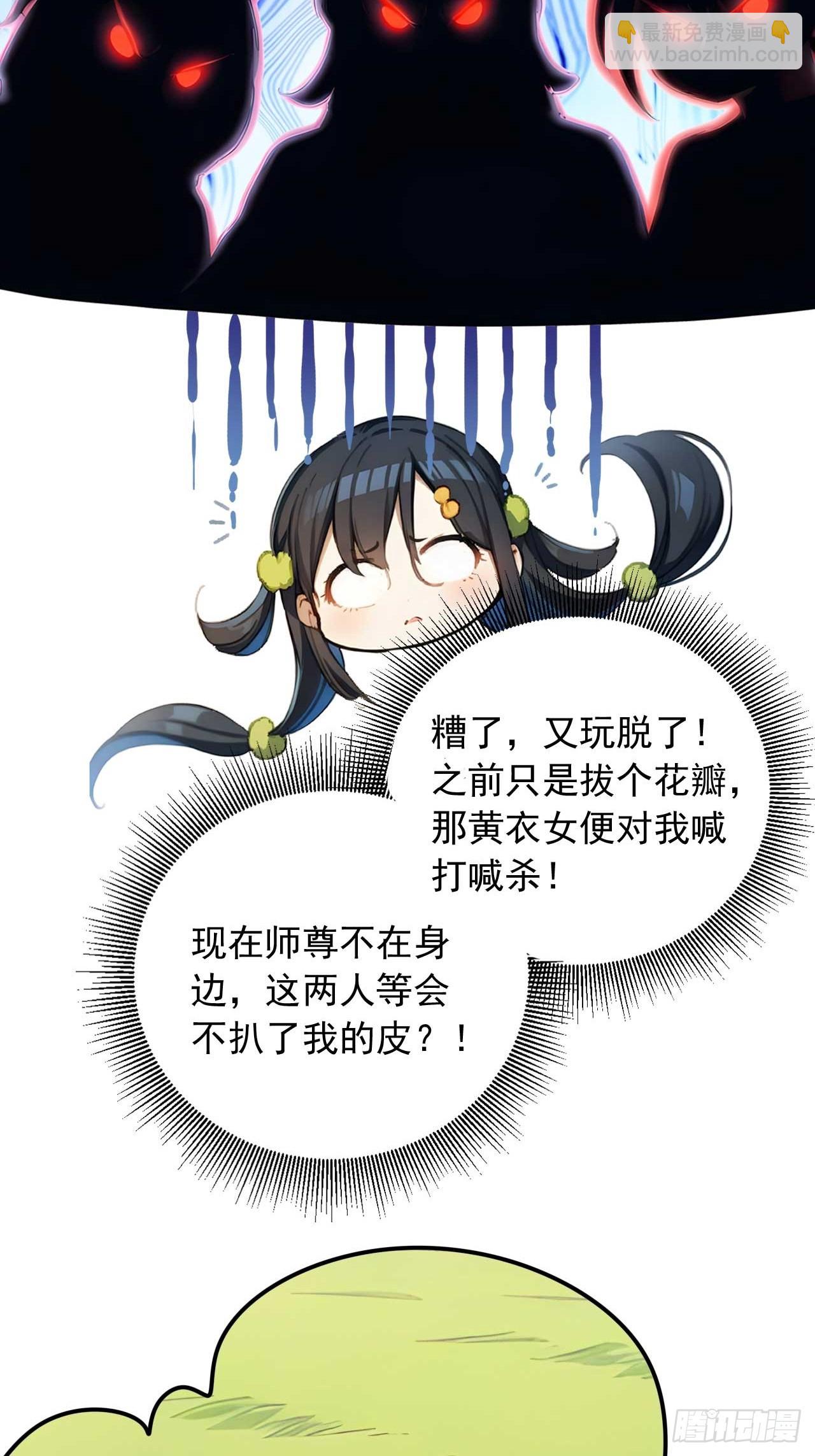 63   道侣之选妃？14