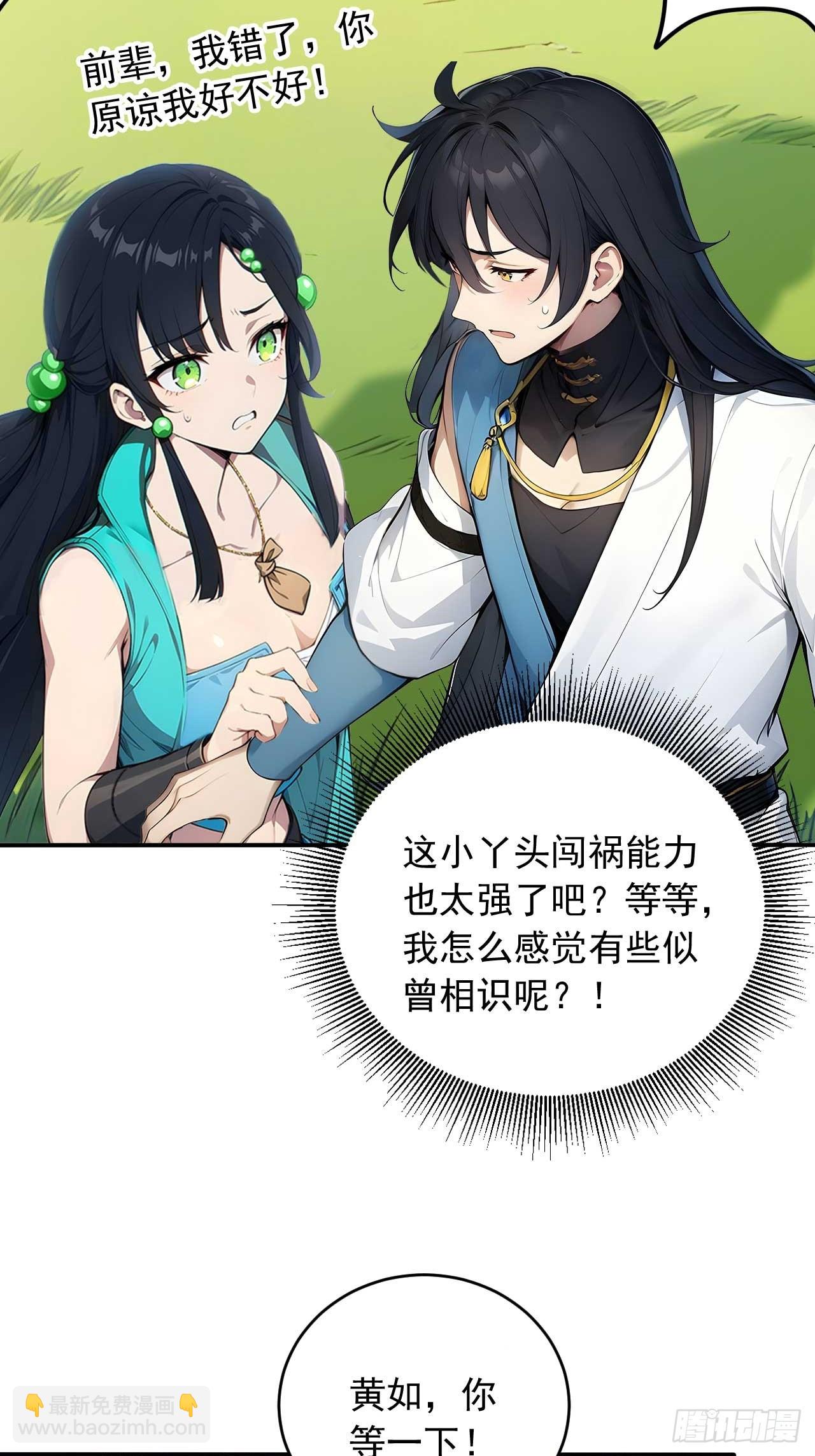 63   道侣之选妃？15