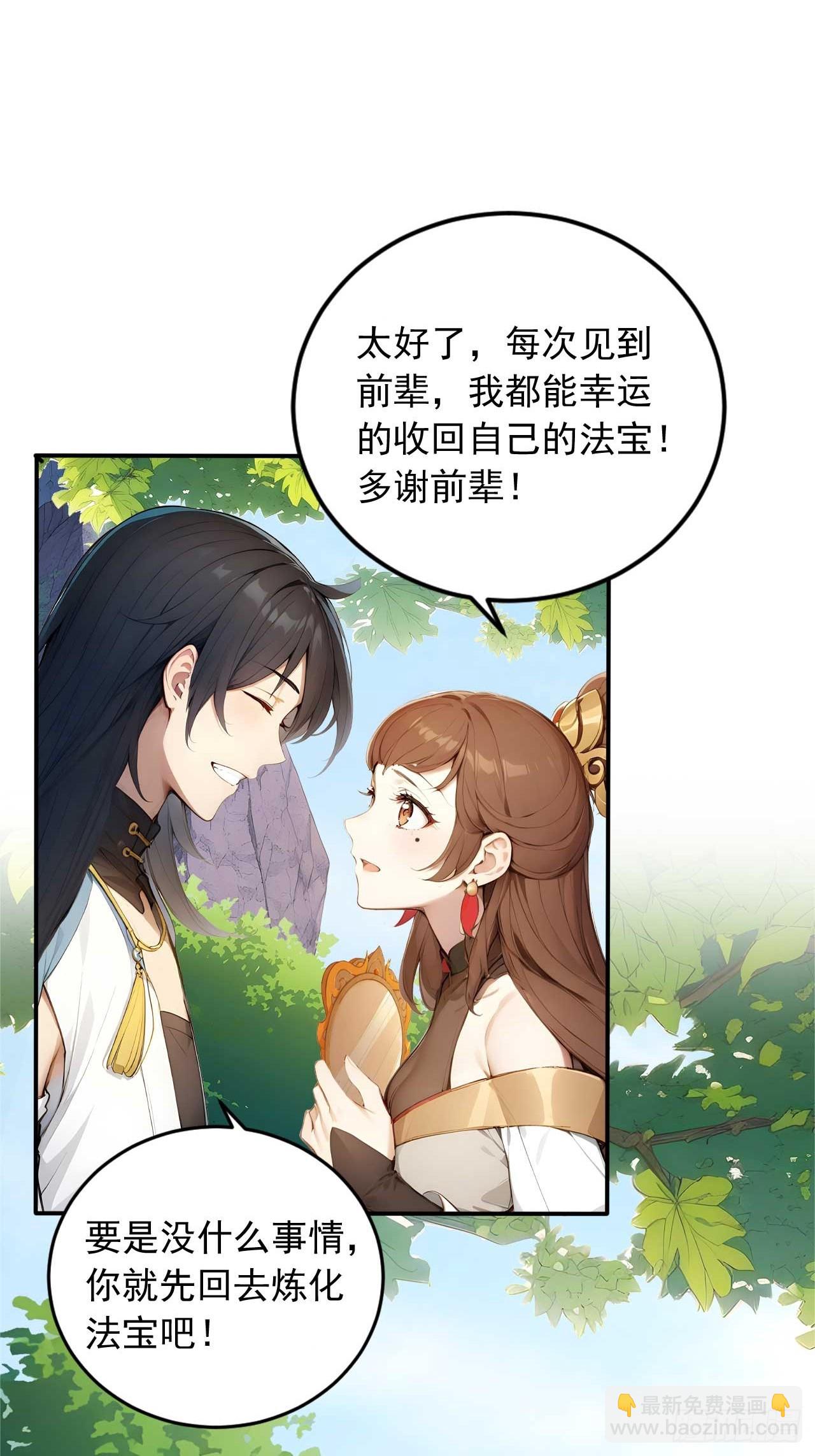 63   道侣之选妃？18