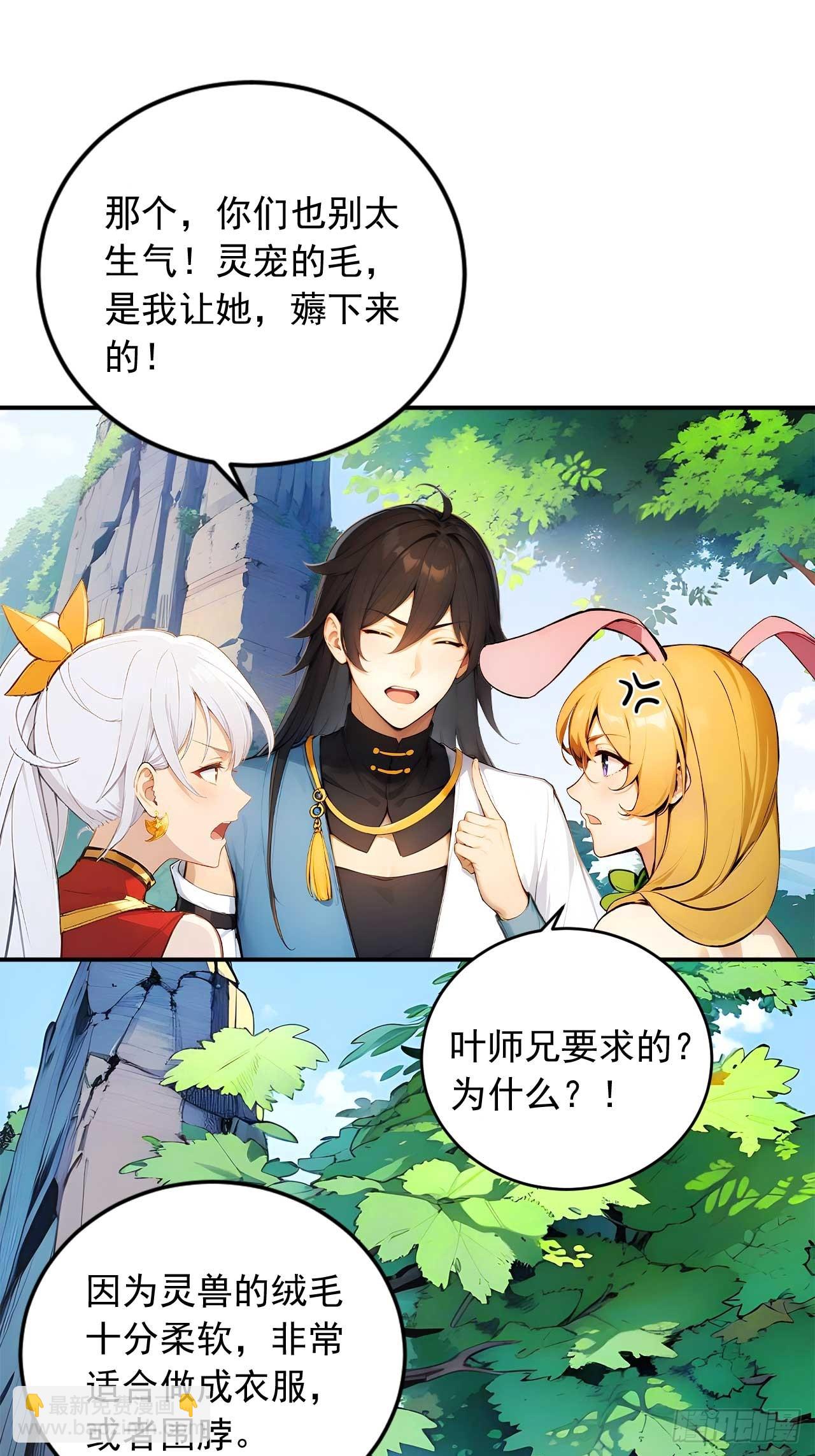 63   道侣之选妃？20