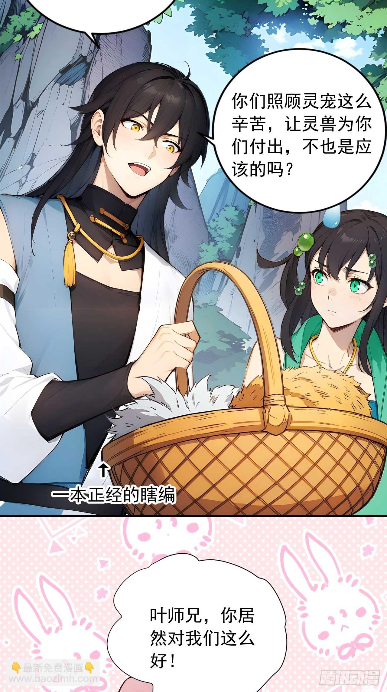 63   道侣之选妃？21