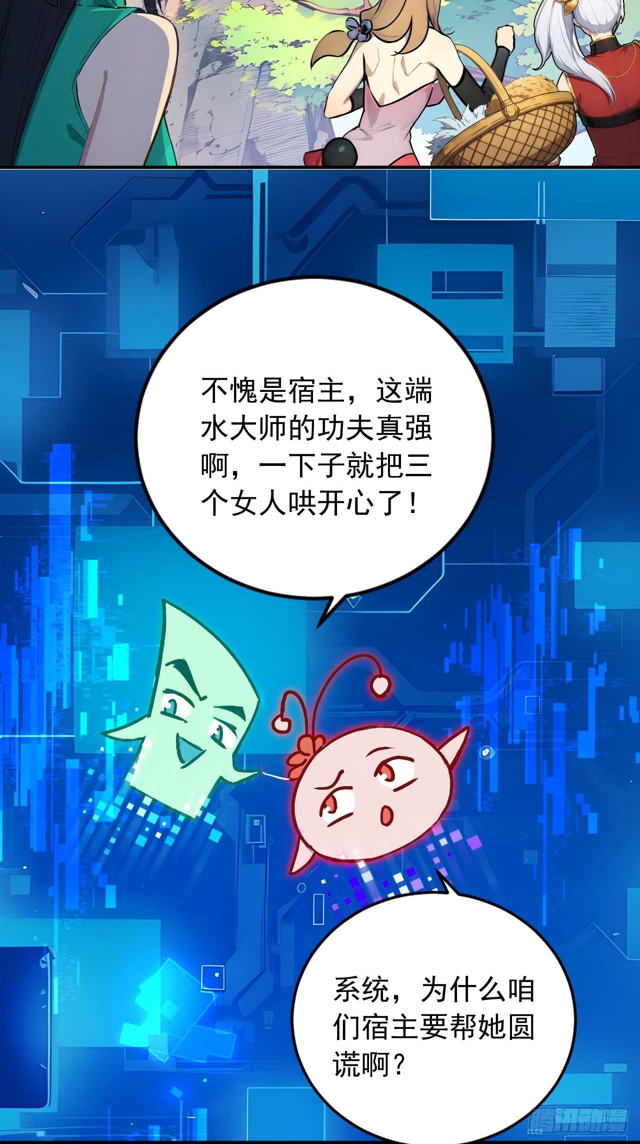 63   道侣之选妃？23