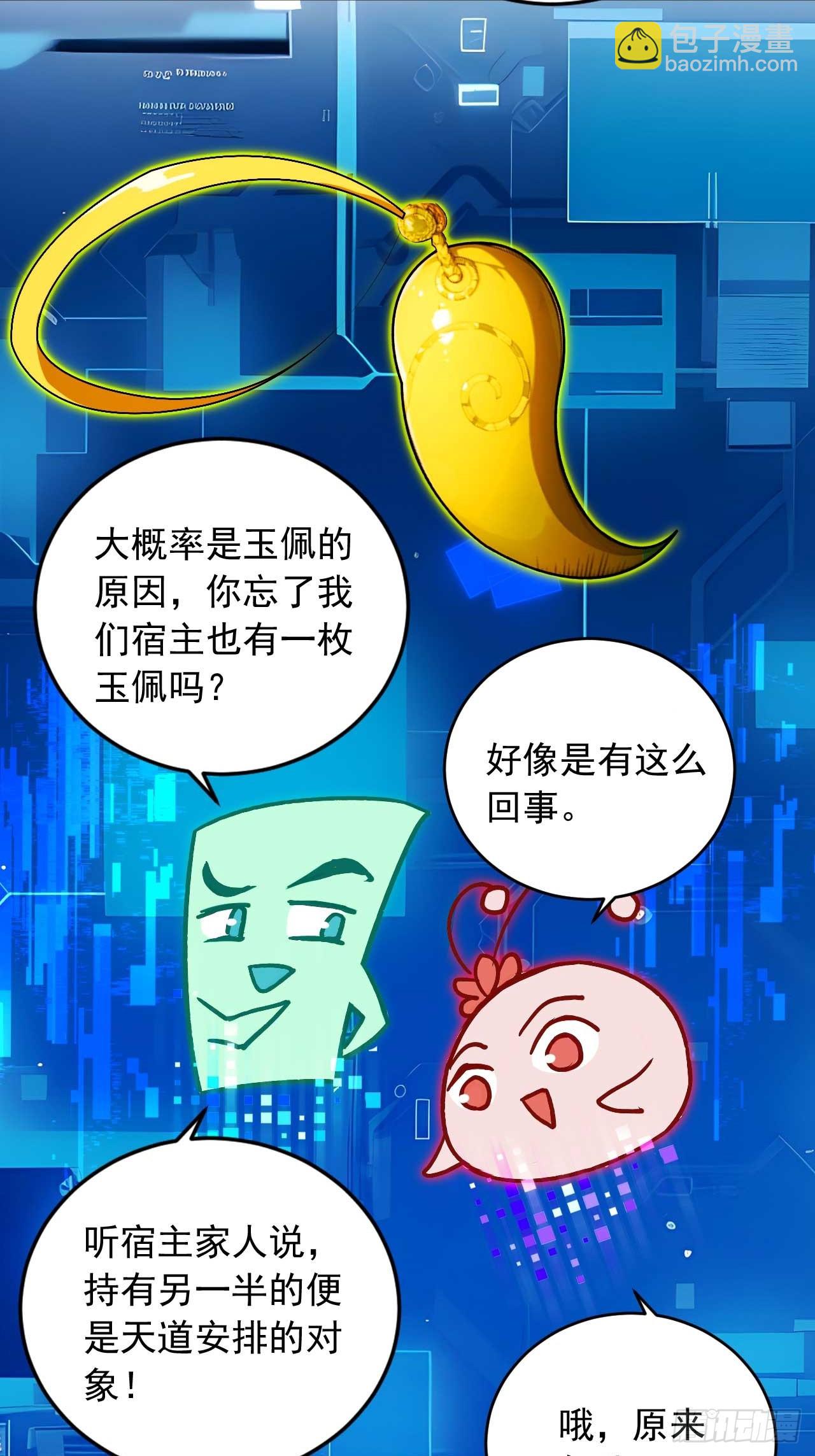 63   道侣之选妃？24