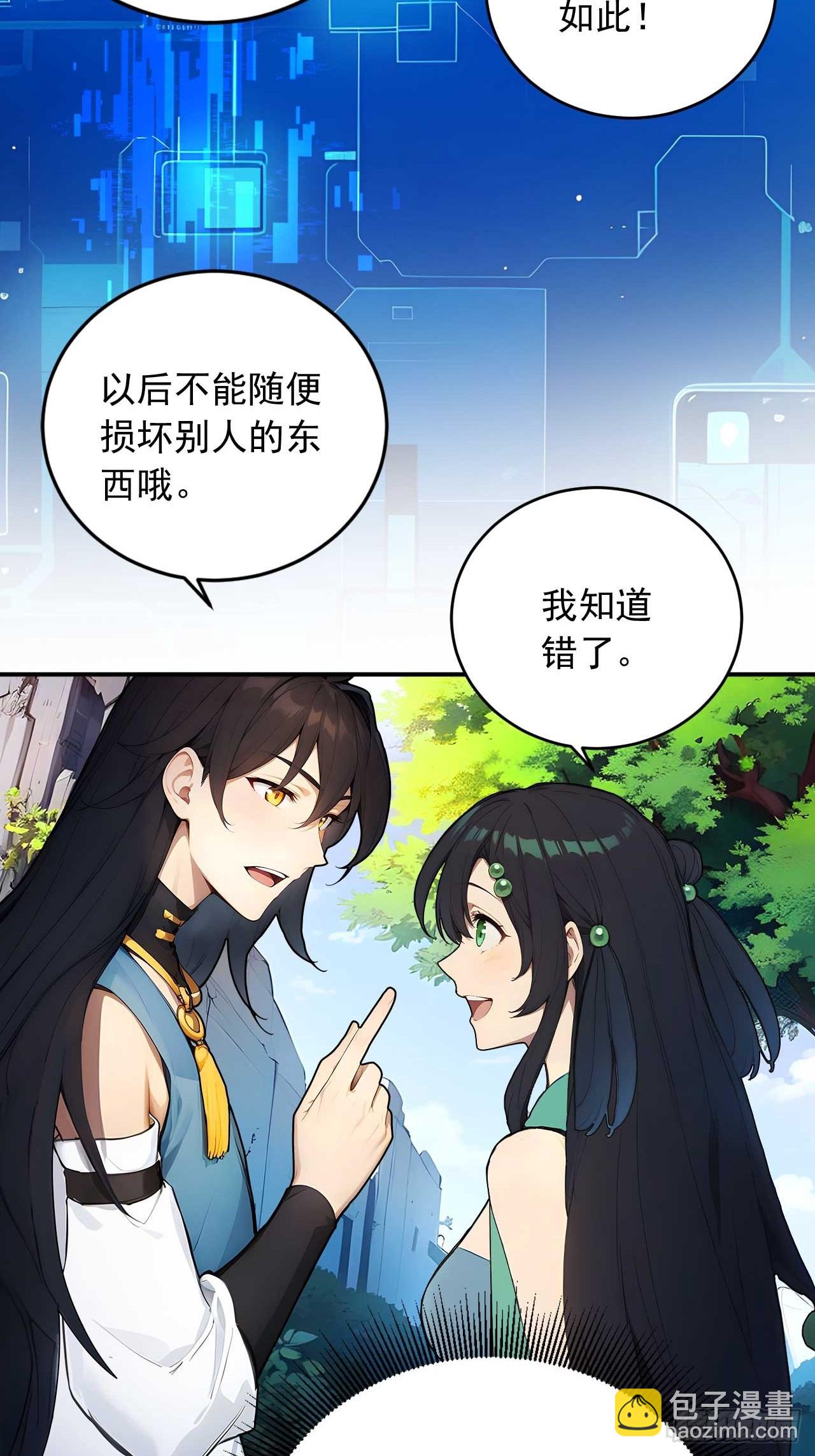63   道侣之选妃？25