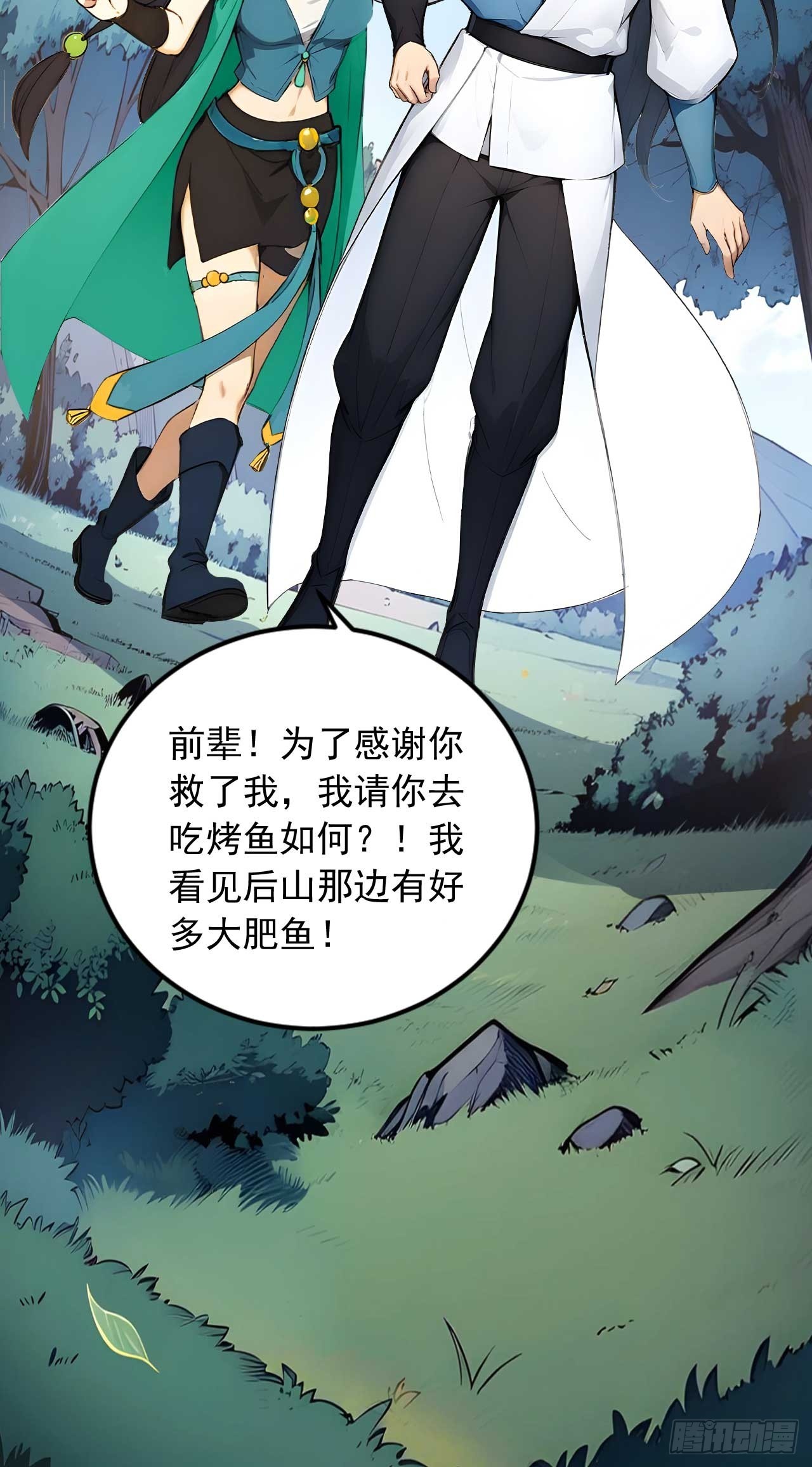 63   道侣之选妃？28