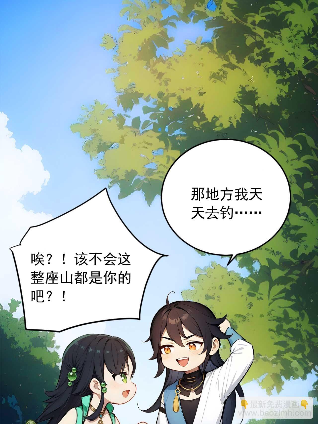 63   道侣之选妃？29
