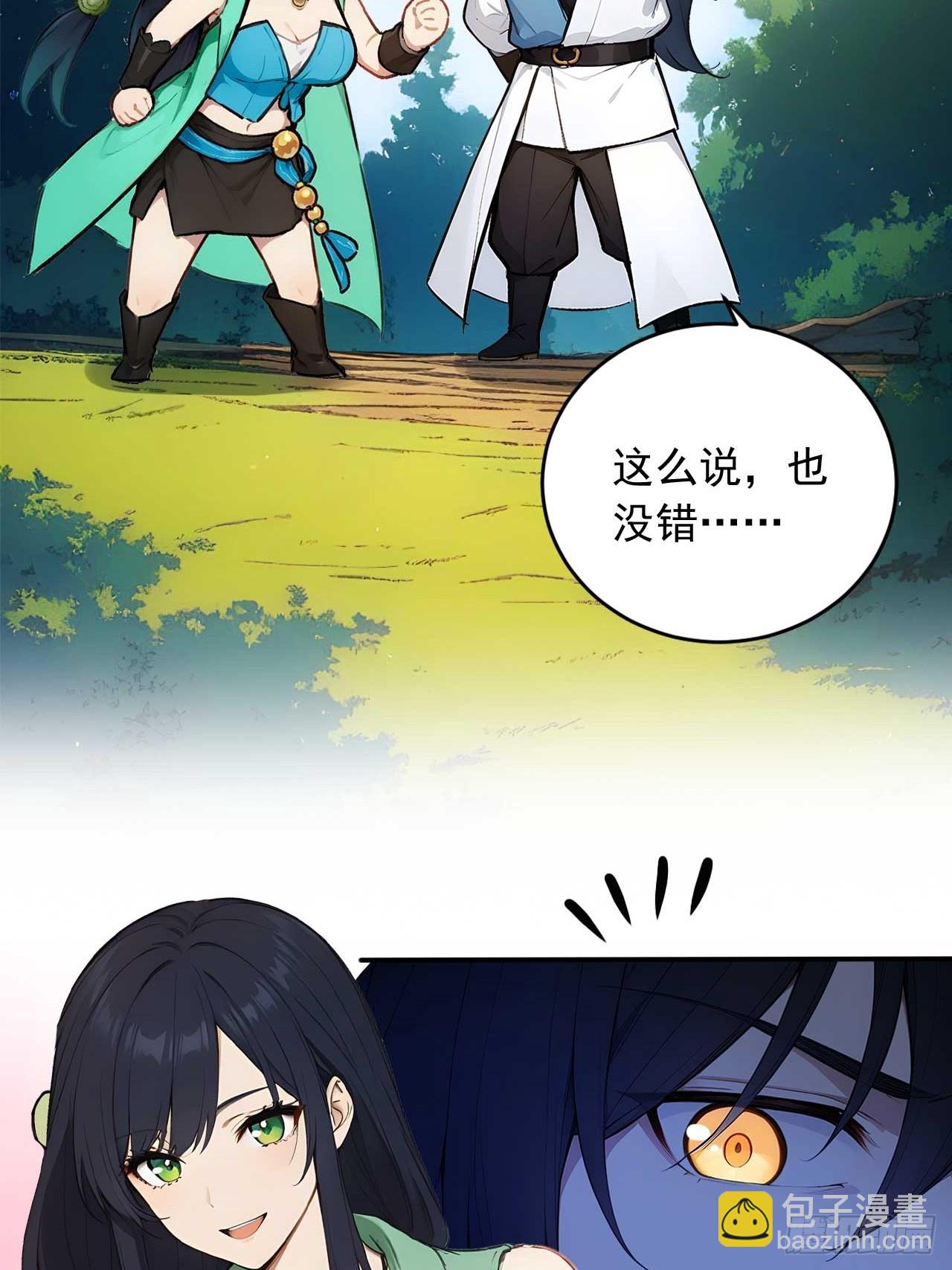 63   道侣之选妃？30