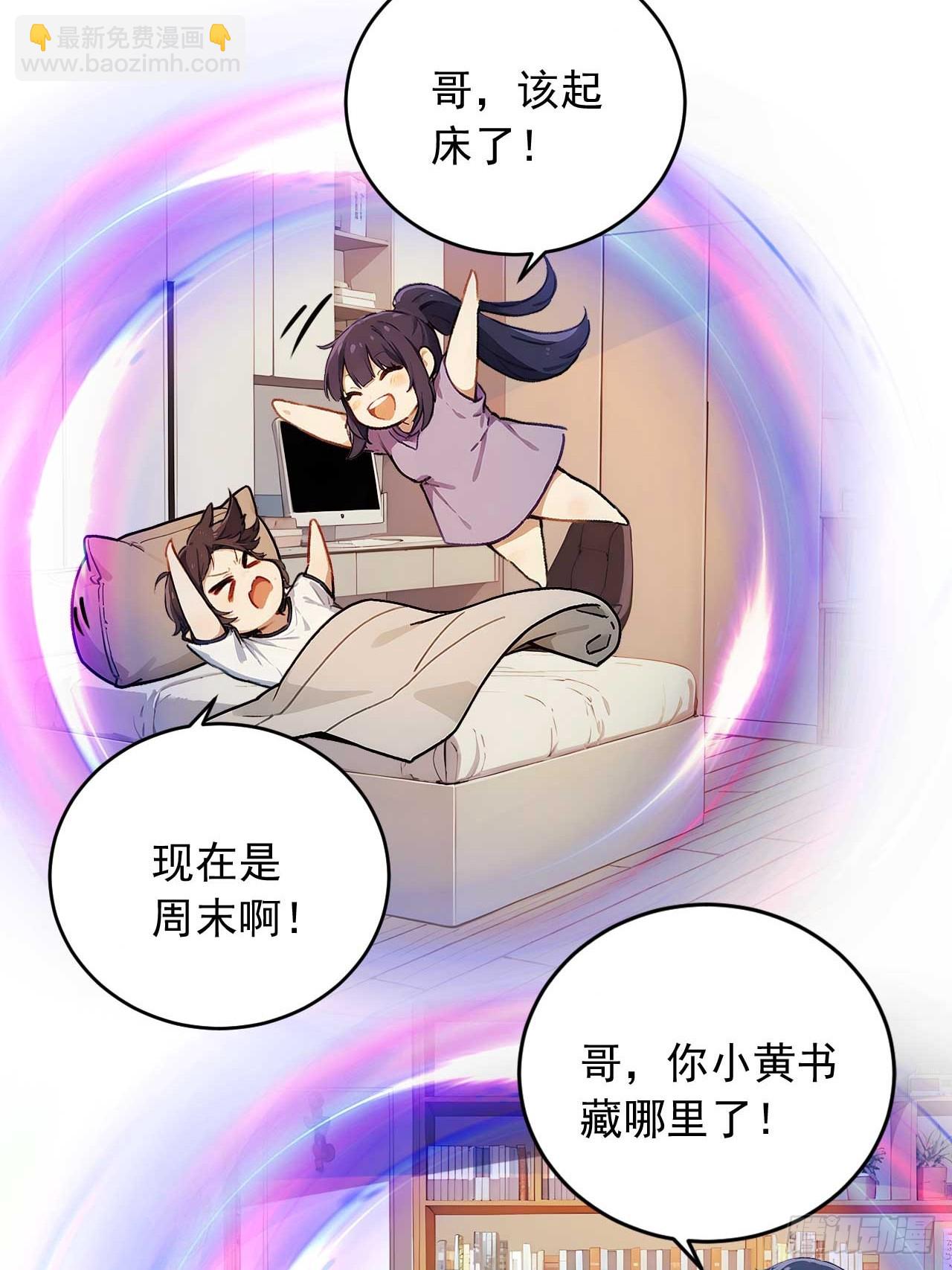 63   道侣之选妃？33