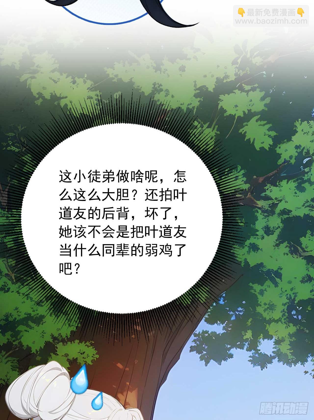 63   道侣之选妃？36