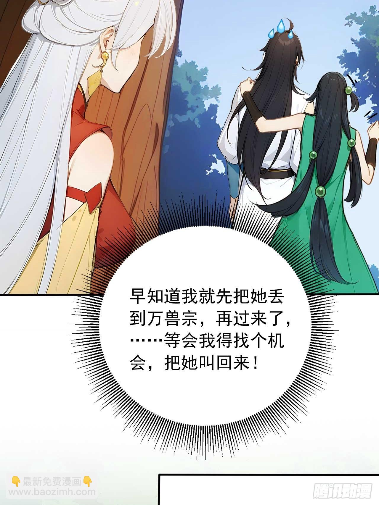 63   道侣之选妃？37