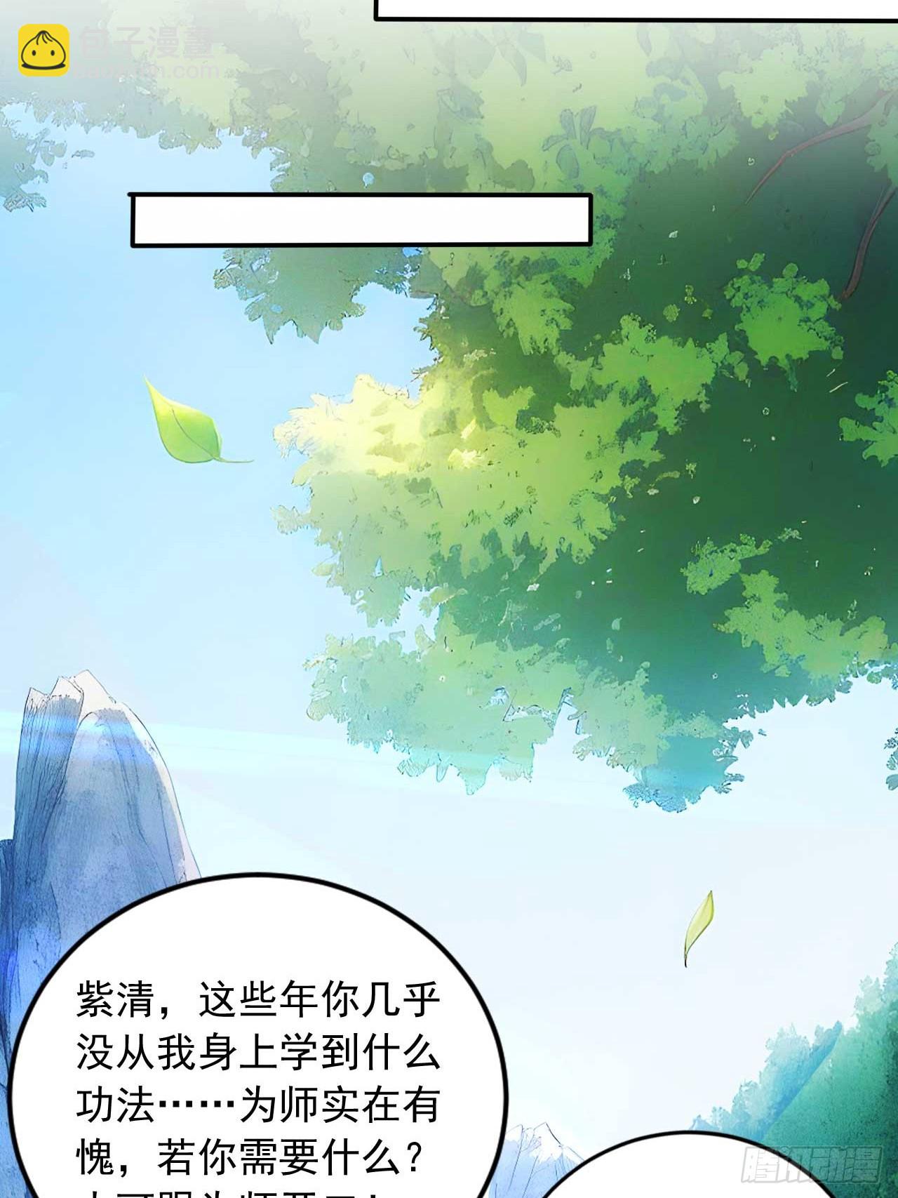 63   道侣之选妃？38