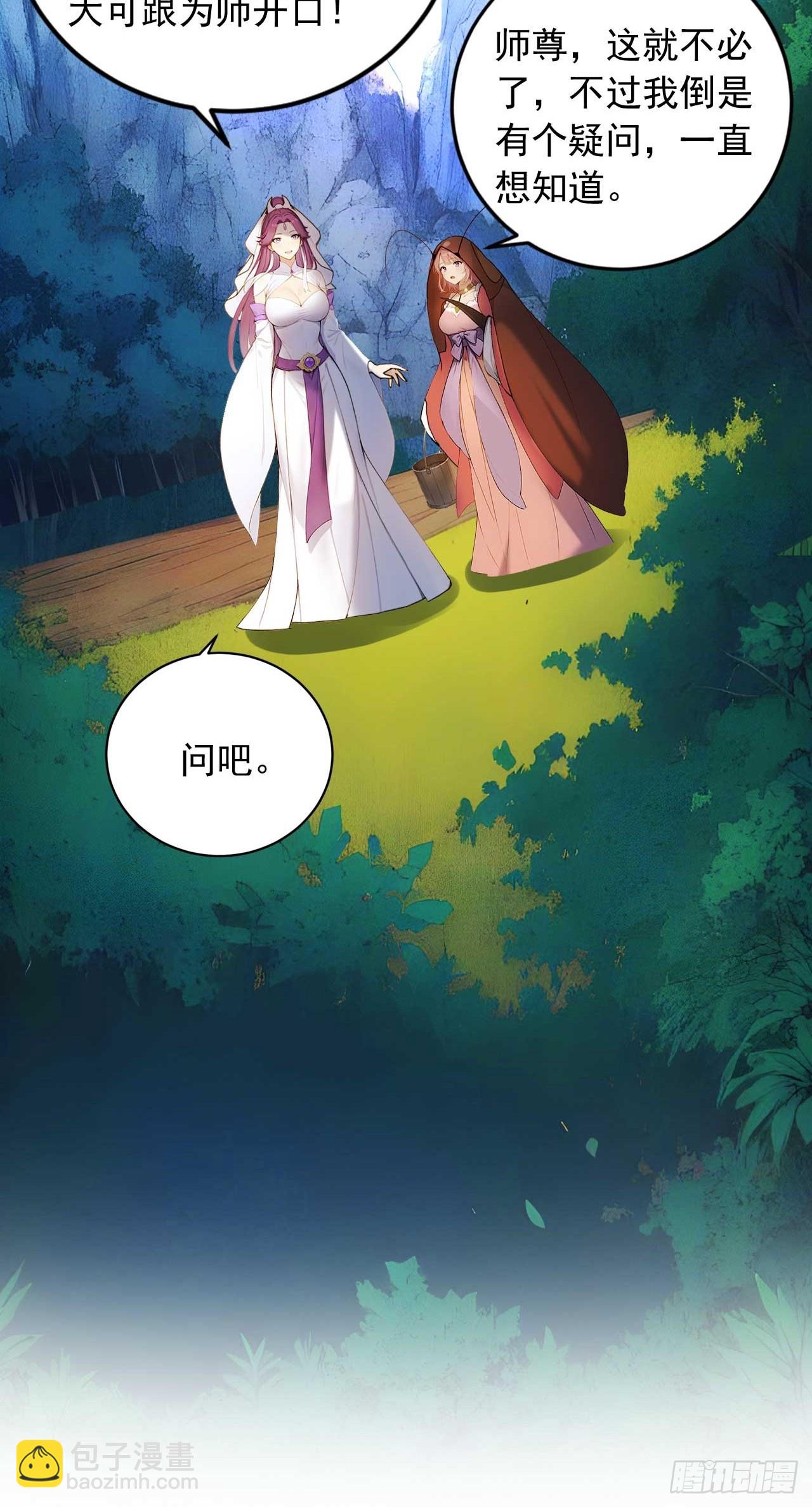 63   道侣之选妃？39