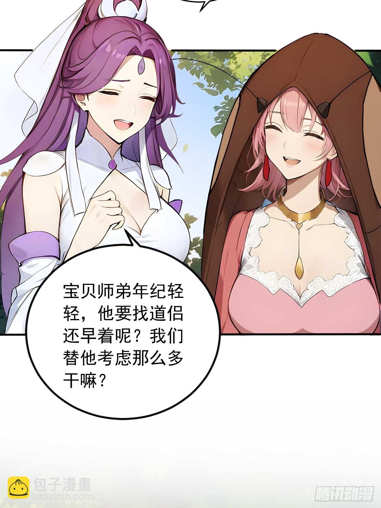 63   道侣之选妃？43