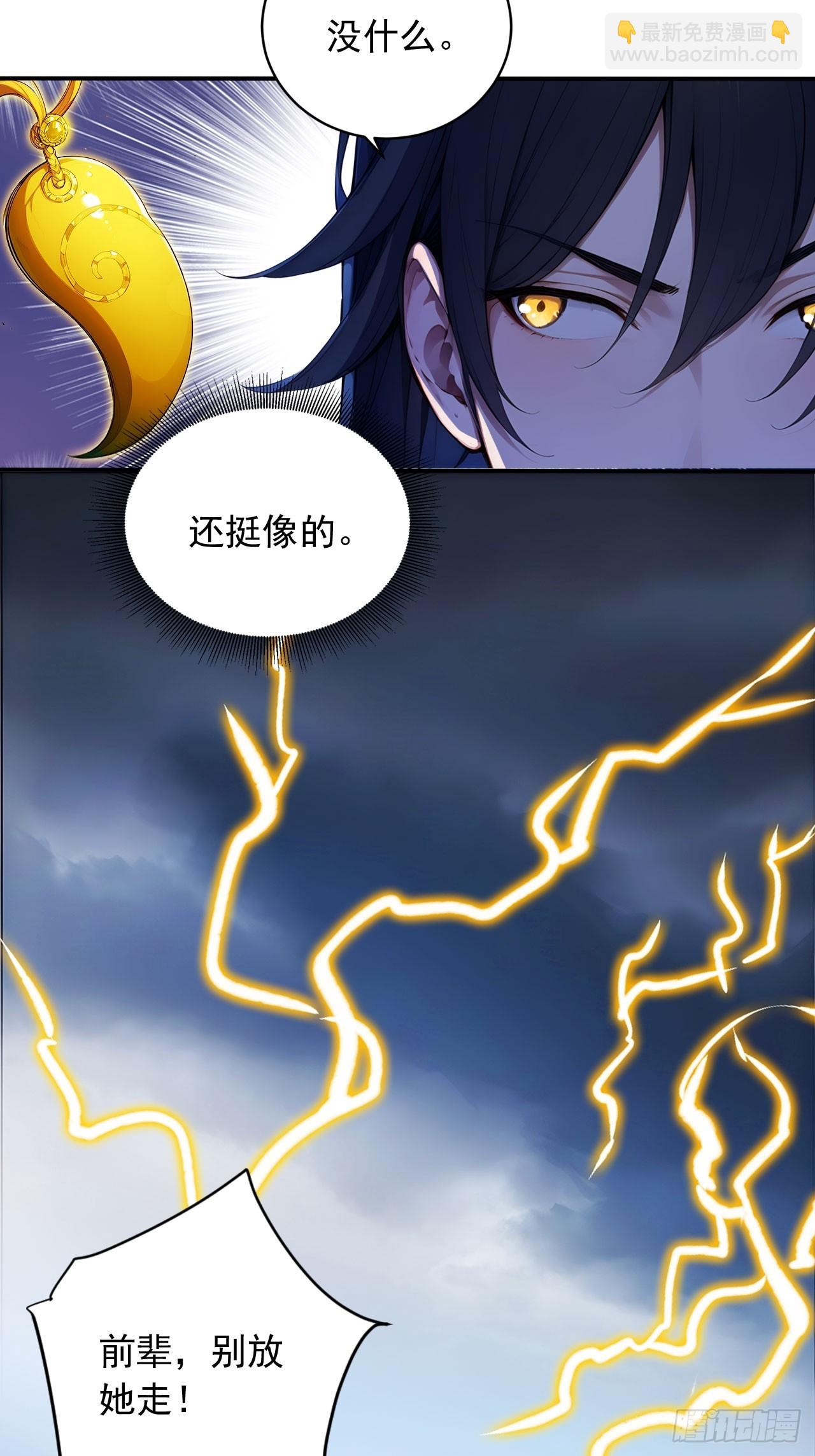 63   道侣之选妃？6