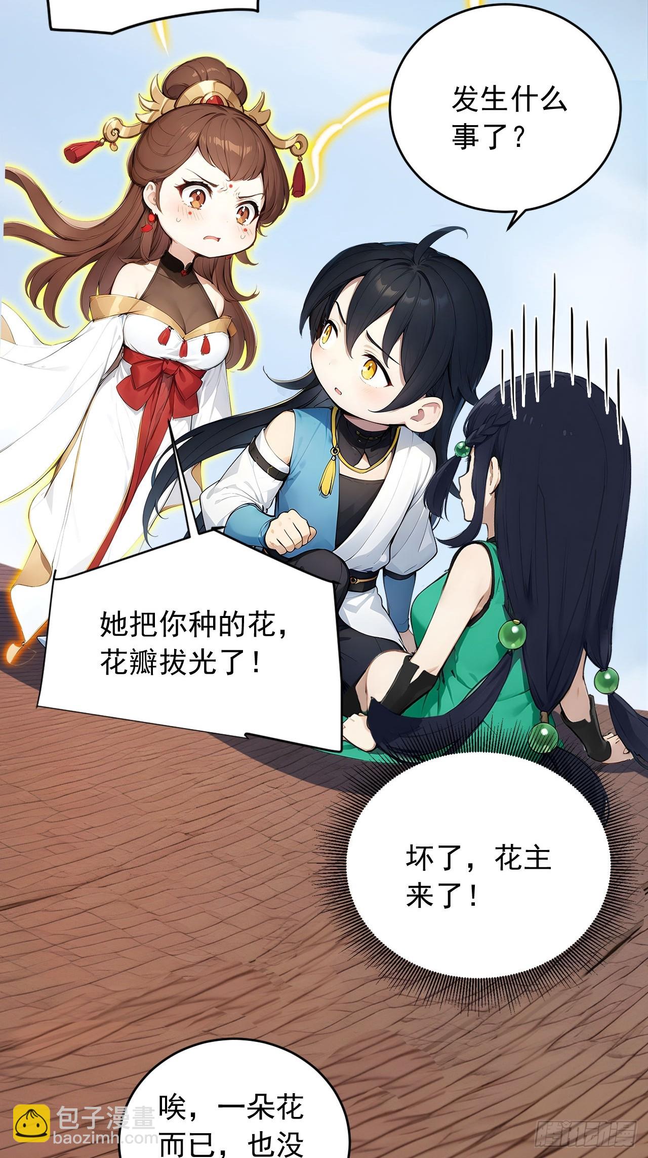 63   道侣之选妃？7