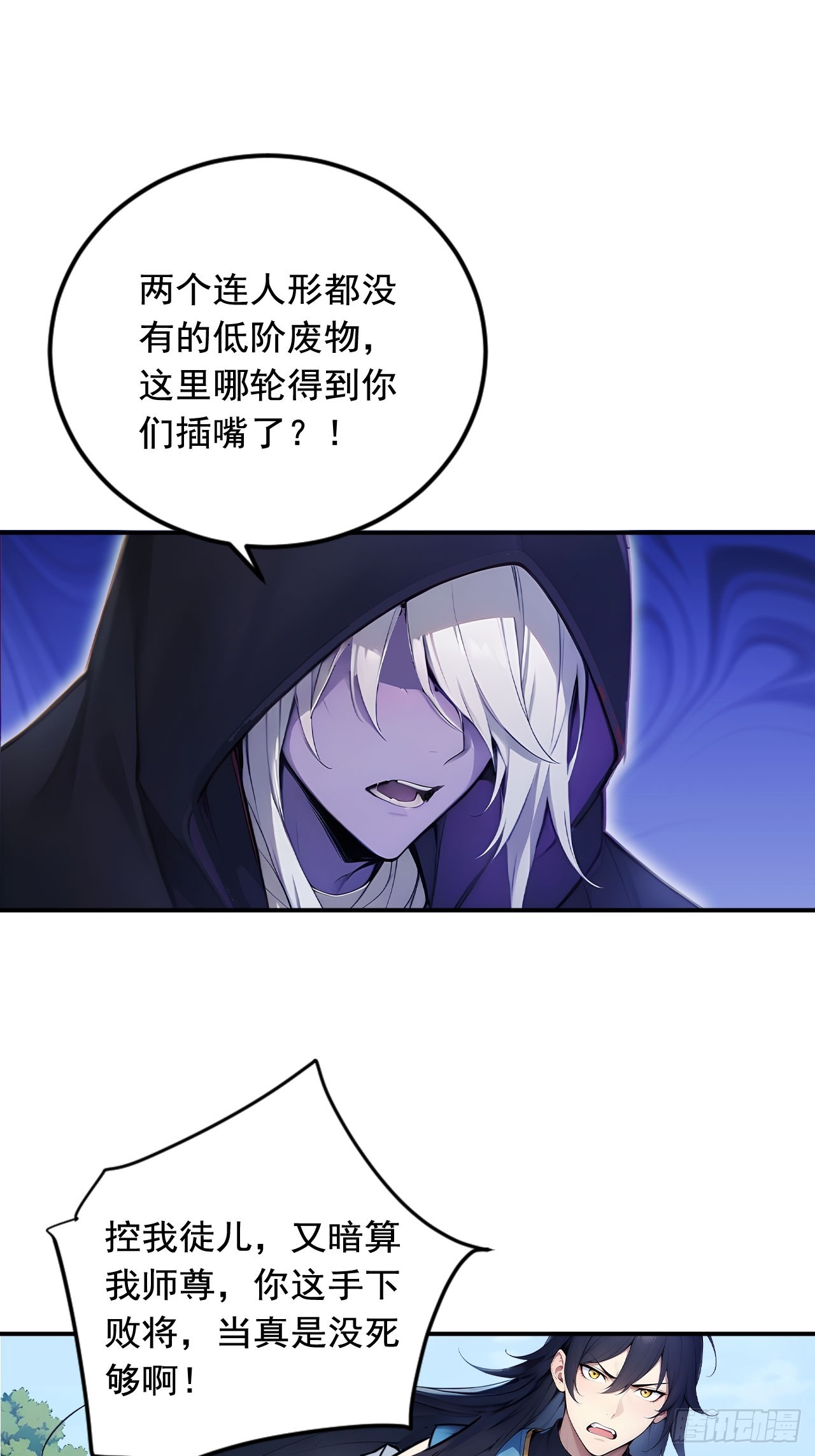 67   救回师尊的法则11