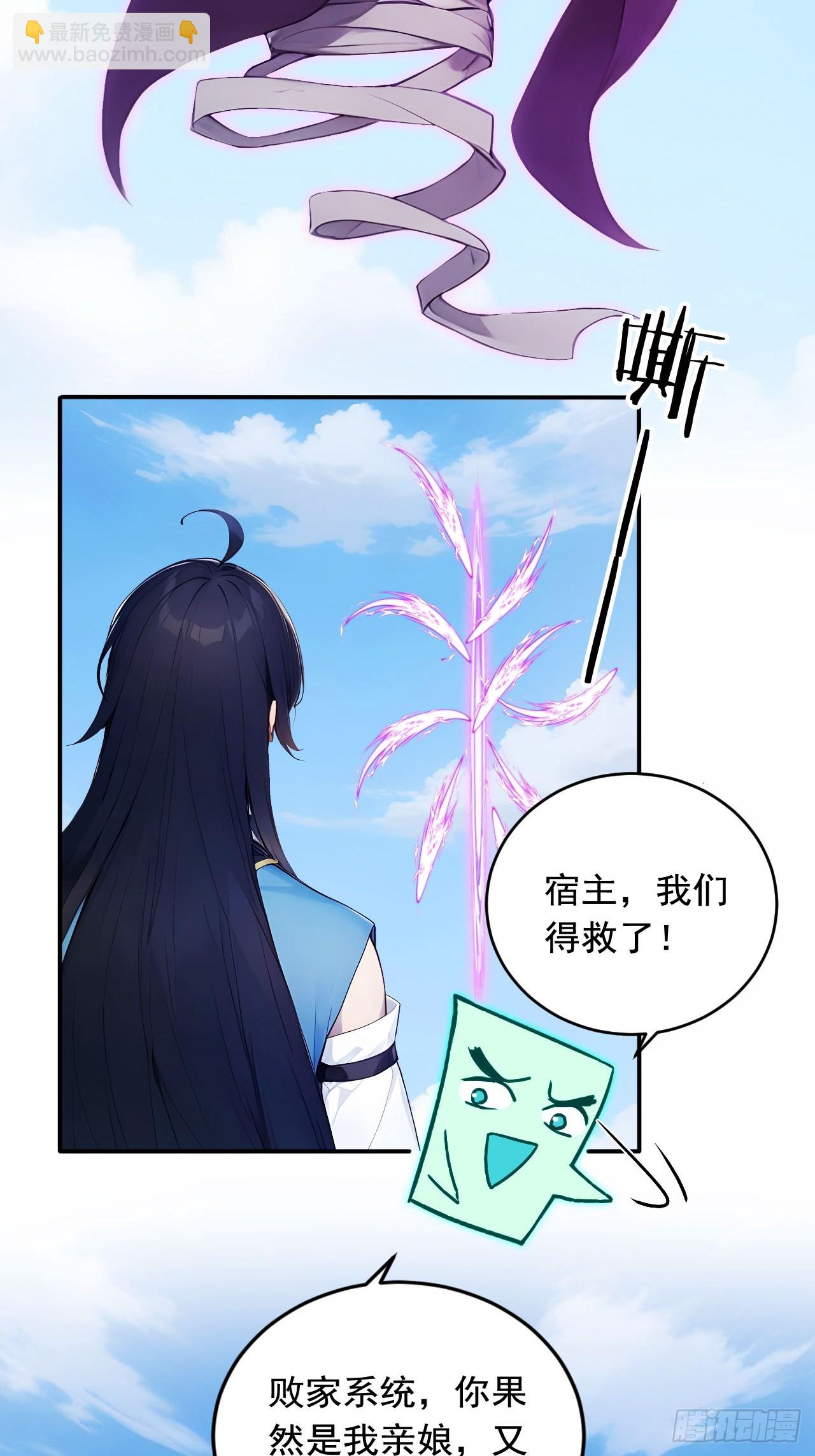 67   救回师尊的法则22
