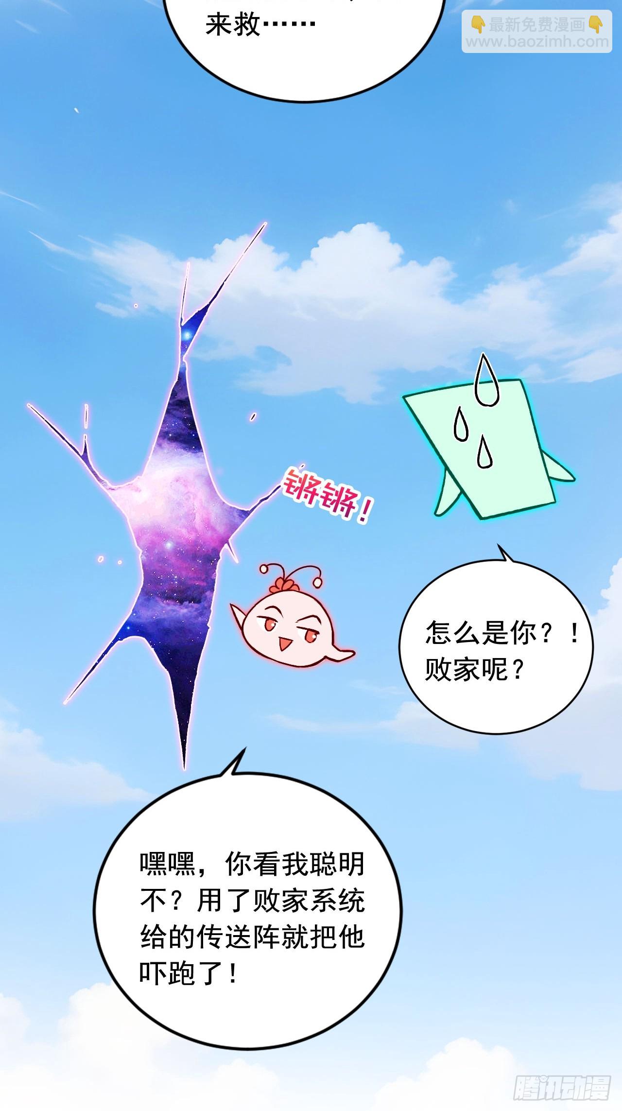 67   救回师尊的法则23