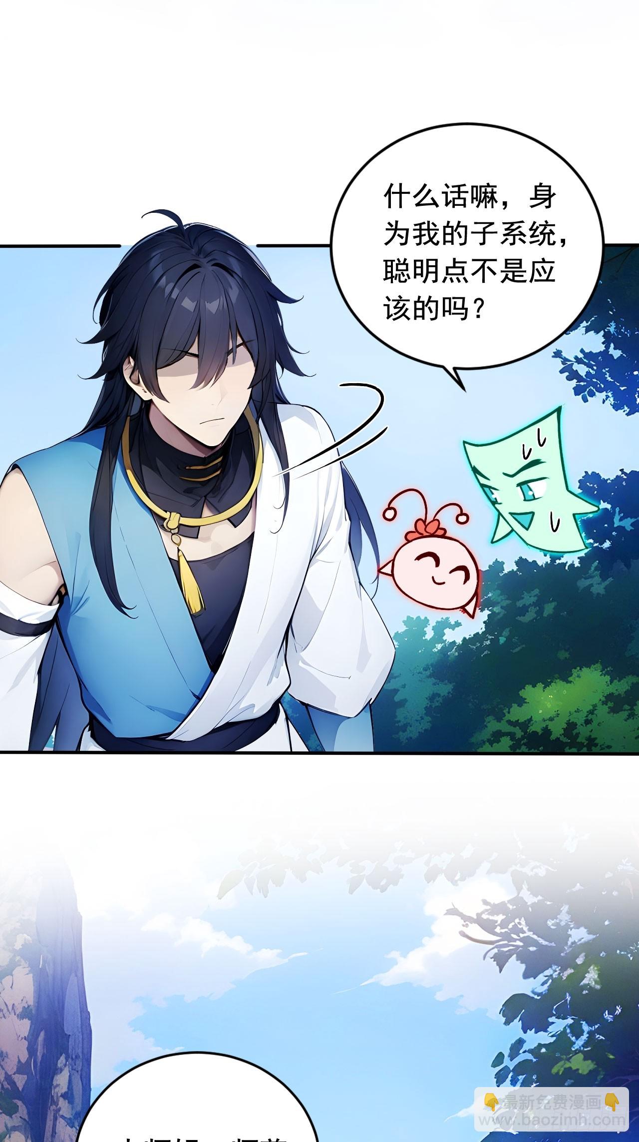 67   救回师尊的法则24