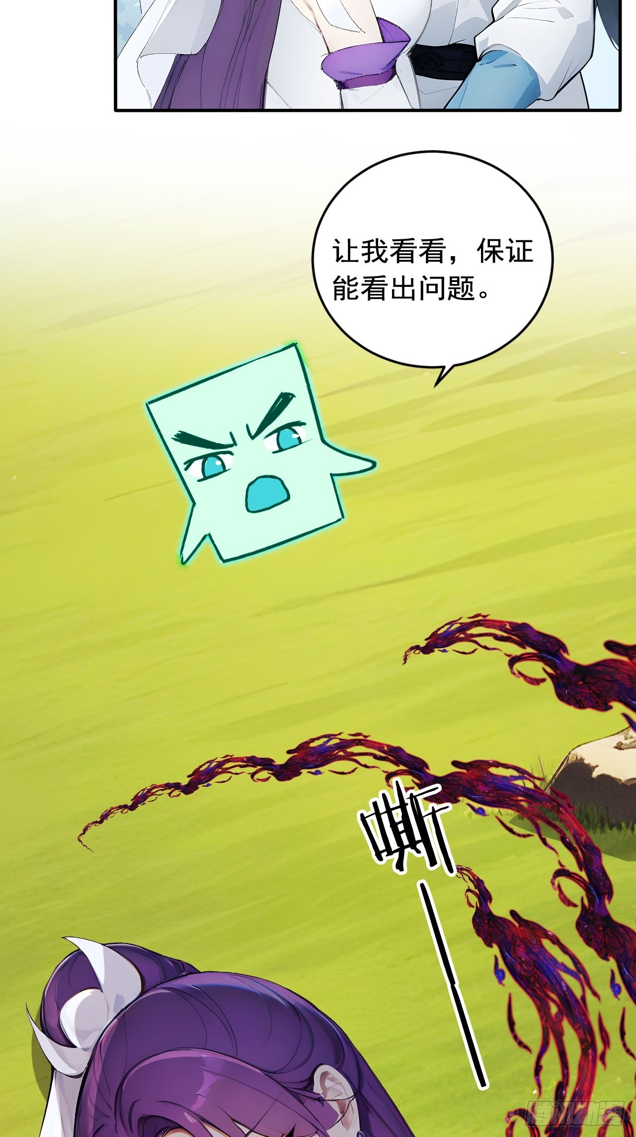 67   救回师尊的法则27