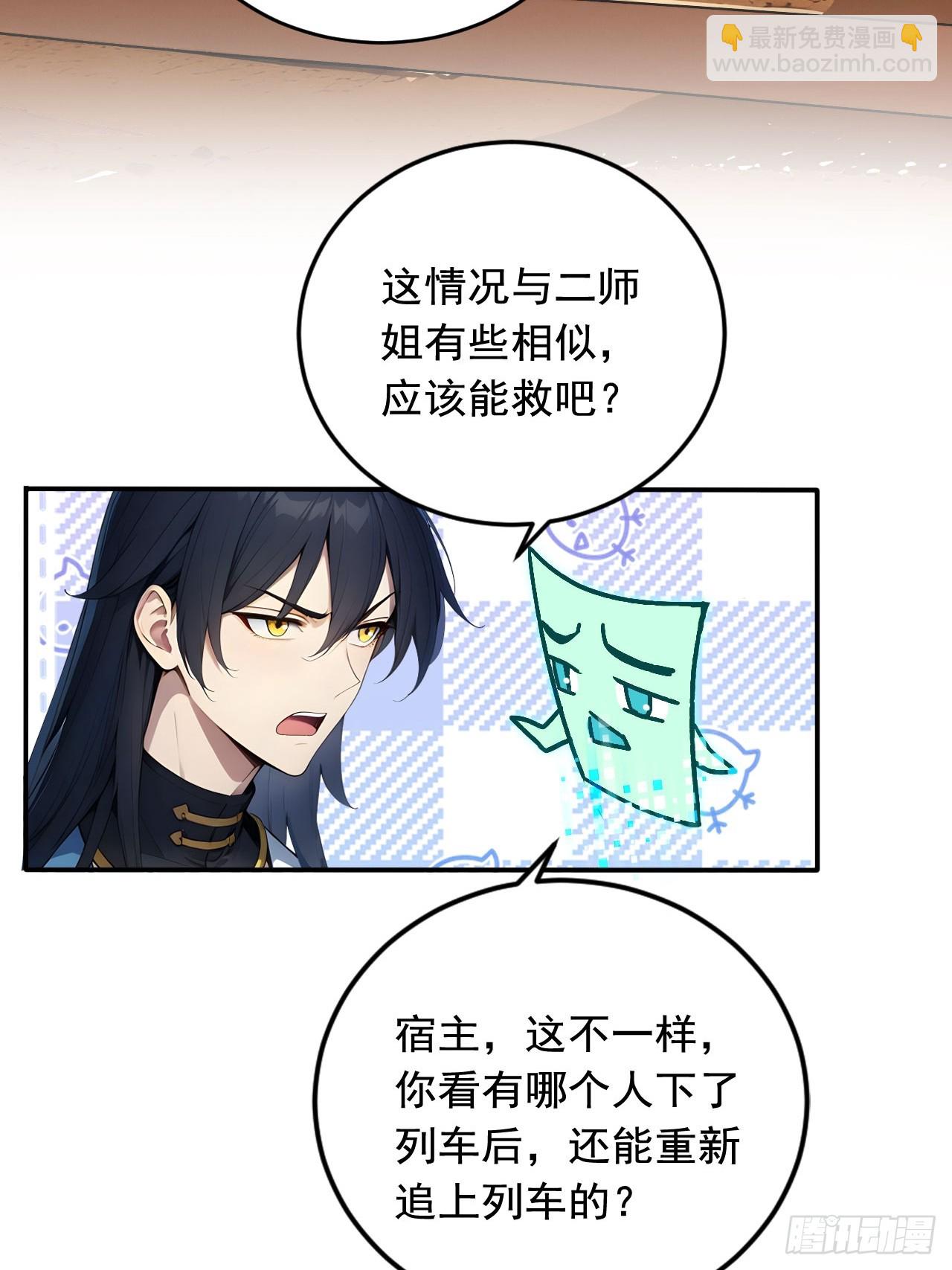 67   救回师尊的法则31